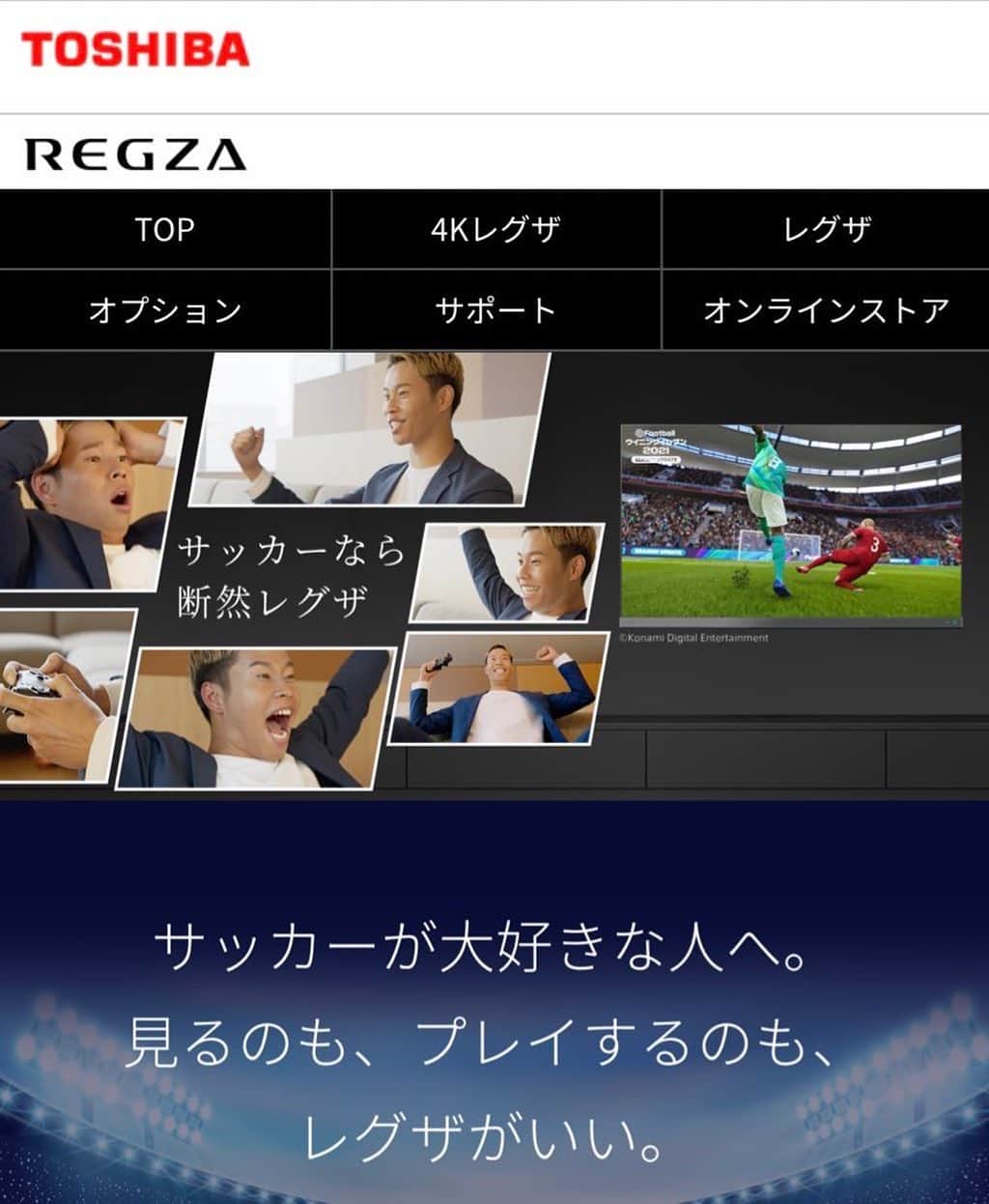 マキヒカのインスタグラム：「. . 東芝のREGZAとウイイレのCMに出場してます。 #俺でええんか？ #福山雅治とマキヒカ #どんな差やねん #それでは広告で会いましょうスキップしないで見てね #東芝　#レグザ　#ウイイレ」