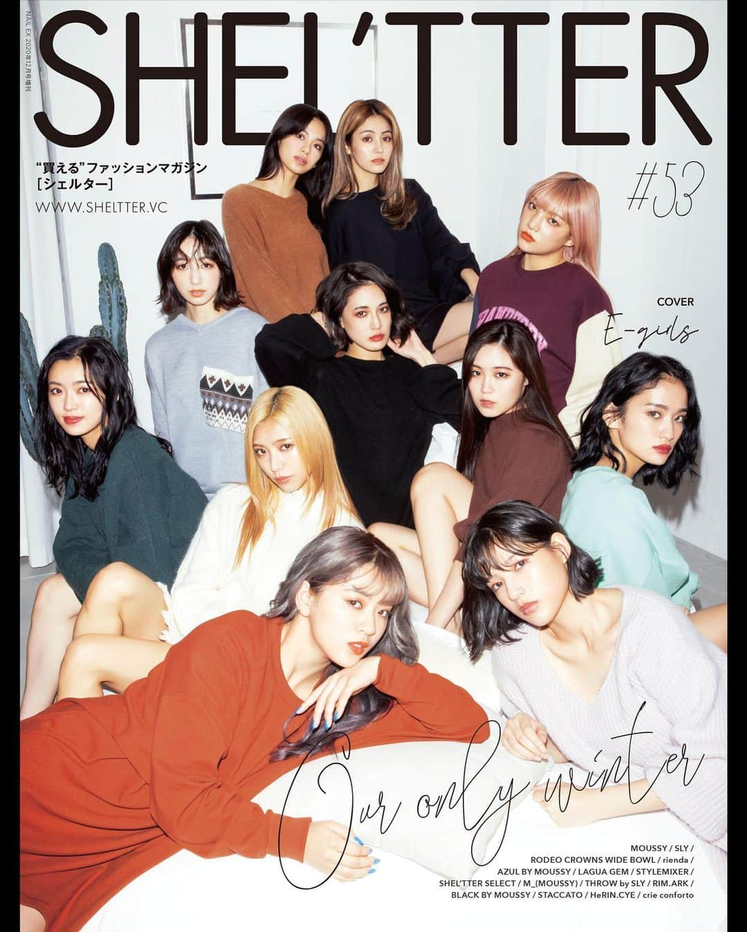 E-girlsさんのインスタグラム写真 - (E-girlsInstagram)「『SHEL'TTER ♯53 WINTTER 2020』﻿ (12月3日発売)の表紙にE-girlsが登場💟﻿ ﻿ おうち時間にも快適なデニムと﻿ ニットでのセルフコーデに挑戦した﻿ E-girlsのカバーストーリーは全9P‼️﻿ ﻿ コーディネイトを選んでいるシーンや、﻿ 撮影中の素顔の彼女たちをおさめた動画を SHEL’TTER TVにて配信予定📺😎﻿ ﻿ そして‼️﻿ メンバー全員のサインが入った﻿ MOUSSY MVSスキニージーンズを﻿ プレゼント🎁する﻿ twitterキャンペーンも開催します😌✅﻿ ﻿ 11月22日から発売までのカウントダウンは、﻿ SHEL'TTER WEB STOREと﻿ SHEL'MAGのSNSにて﻿ E-girls11人が1人ずつ登場します‼️﻿ ﻿ 限定画像にて発売日まで﻿ カウントダウン配信を行いますので﻿ お見逃しなく😉✨﻿ ﻿ 『SHEL’TTER #53 WINTER 2020』は、﻿ 11月25日（水）より﻿ SHEL’TTER WEB STOREにて﻿ 先行予約開始します‼️﻿ ﻿ 是非、チェックしてください😎💗﻿ ﻿ ≪SHEL’TTER　WEB STORE予約ページ≫﻿ https://www.ec-store.net/campaign/special/event/mook53/index.html﻿ ﻿ ≪SHEL’TTER TV≫﻿ https://www.youtube.com/c/BAROQUEJAPANLIMITED」11月21日 18時18分 - e_girls_official_