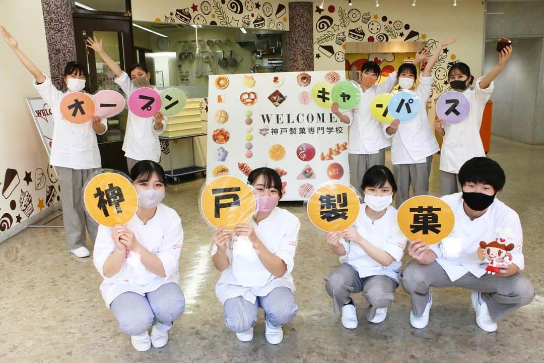 神戸製菓専門学校（公式）さんのインスタグラム写真 - (神戸製菓専門学校（公式）Instagram)「🌈オープンキャンパス🌈 今日は #モンブランロールケーキ を #1人1台 作ってお持ち帰り✨☺️ 秋の定番 #モンブラン をロールケーキ にしちゃいました！🌰  ■生地作りのポイント ■ロールを巻くポイント ■綺麗にデコレーションするコツ 生地を作って、巻いて、ナッペして、絞って… たくさんのポイントが詰まった実習でした！  次回は11/29(日)カマンベールセサミパン🍞😊 カマンベールチーズがたっぷりの贅沢パンです✨  12月のクリスマスオープンキャンパスのメニューも、 トップページのリンクからチェックできますよ⭐️  実際に普段の昼間部の実習が見たい方はぜひ 11/23(月・祝)の #リアル実習見学会 にお越しください☺️  感染症対策につきましては、ハイライトをチェック😃  みなさまにお会いできるのを楽しみにしております🙌  #神戸製菓　#神戸製菓専門学校　#神戸製菓専門学校oc #オープンキャンパス　#製菓　#パティシエ　#パティシエカメラ部 #製菓専門学校　#専門学校　#お菓子作り　#お菓子作り好きな人と繋がりたい #ロールケーキ　#栗　#マロンロール　#モンブラン　#栗スイーツ　#マロンスイーツ　#秋スイーツ　#神戸　#三ノ宮　#三宮　#pattistagram2020」11月21日 18時52分 - kobeseika_info