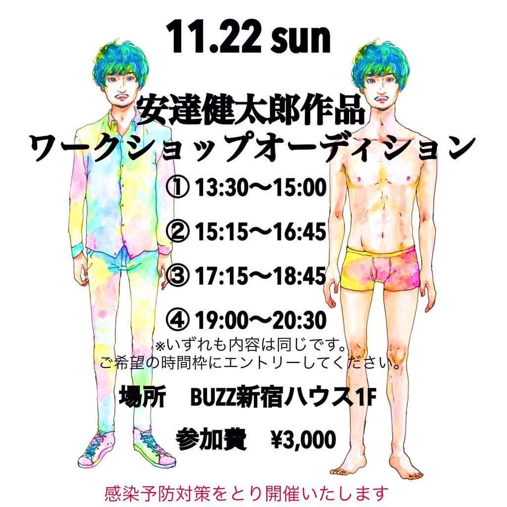 安達健太郎のインスタグラム：「明日。 明日です。 詳しくは僕のTwitterにて。 何卒宜しくお願い申し上げます。」