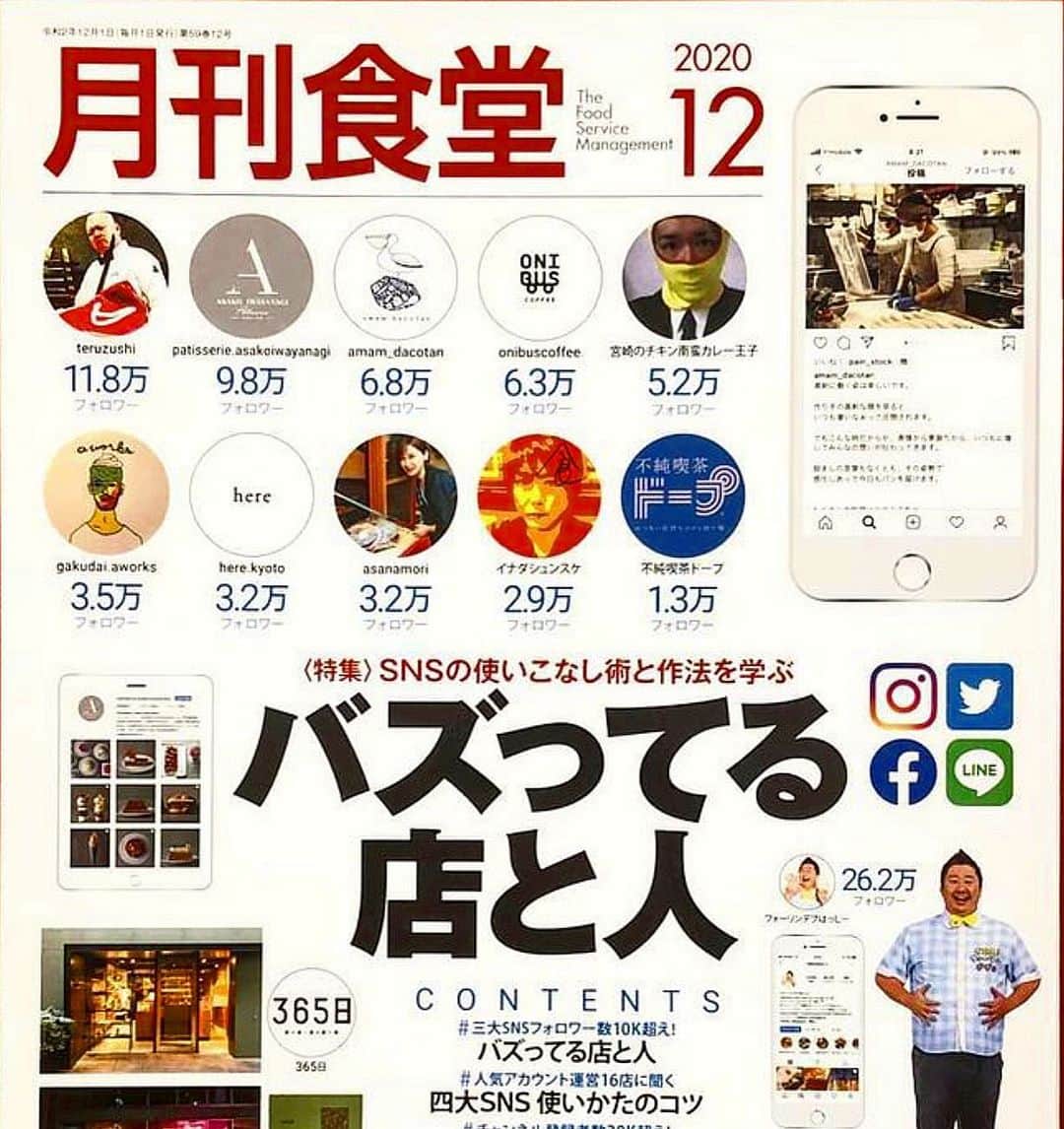 チキン南蛮カレーのルウ王子のグルメインスタ