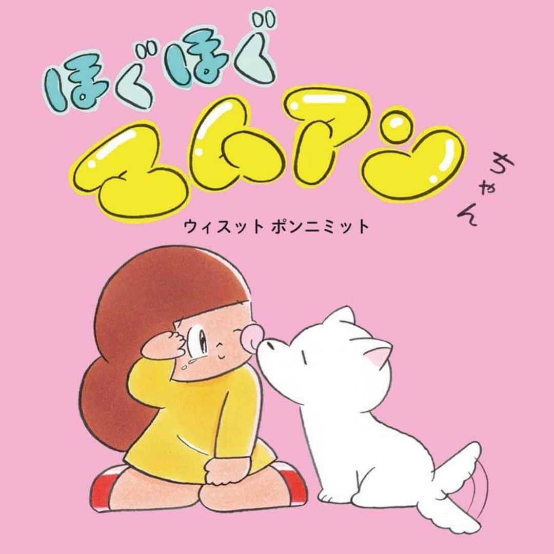 ウィスット・ポンニミットのインスタグラム：「ほぐほぐマムアンちゃん @soibooksofficial  หนังสือเล่มใหม่ Hogu Hogu Mamuang chan (ภาษาญี่ปุ่น) และ สินค้าที่ระลึกการวางจำหน่ายหนังสือ  (ขายที่ญี่ปุ่นเท่านั้น)」