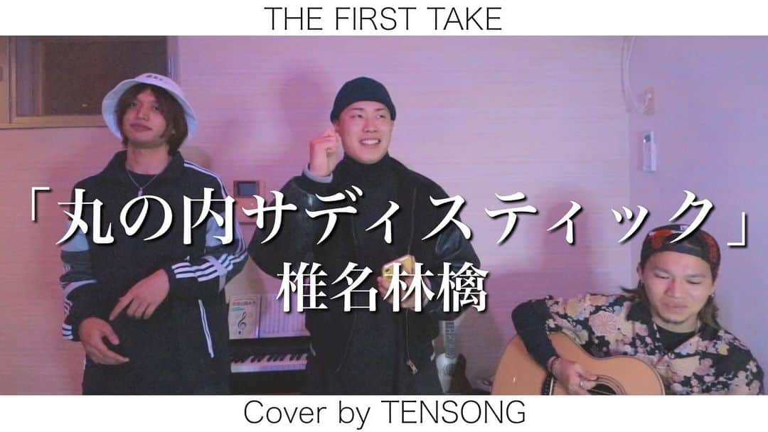 TENSONGさんのインスタグラム写真 - (TENSONGInstagram)「「丸の内サディスティック」/ 椎名林檎  Cover by TENSONG  フルはYouTudeで見れます！  #sing #song #guitar #beatbox #music #cover #duet #instagood #instalike #session #accapella #instamusic #歌 #歌ってみた #歌動画 #弾き語り #カバー #デュエット #ギター #アコギ #ボイパ #ビートボックス #ヒューマンビートボックス #ハスキーボイス #ハスキー男子 #TikTok #椎名林檎 #名曲 #丸の内サディスティック」11月21日 19時34分 - 10song_official