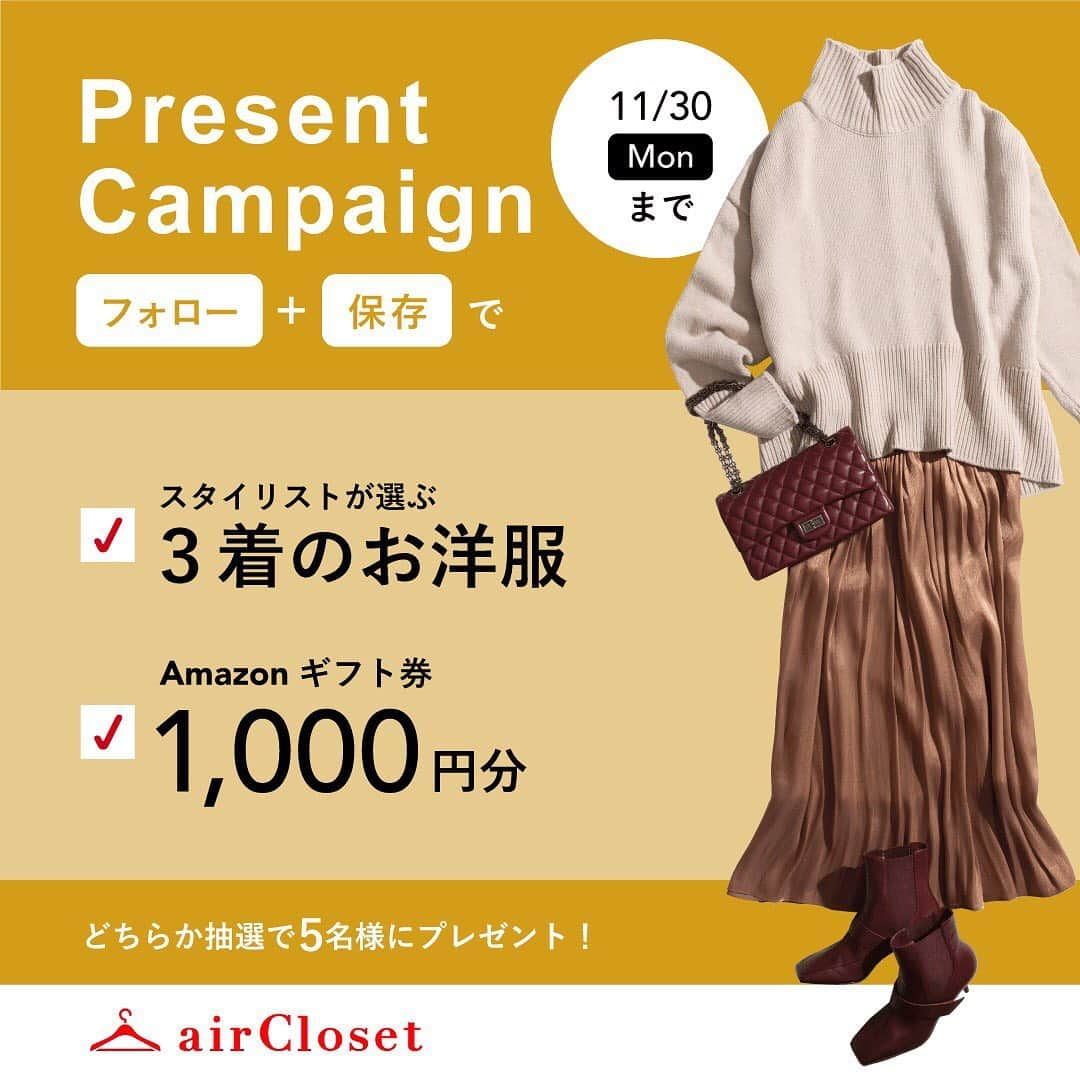 airCloset（エアークローゼット）のインスタグラム