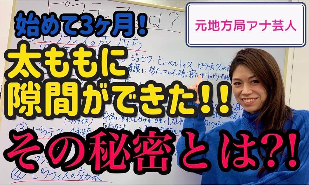 小林アナさんのインスタグラム写真 - (小林アナInstagram)「YouTubeチャンネル 「小林アナ　ベストボディジャパンへの道」更新しました！ 太腿に隙間が？！の巻 引き続きチャンネル登録もお願いします♡ #ベストボディジャパンへの道  https://youtu.be/W_-uzfHs5rM」11月22日 1時17分 - genkobiribiri