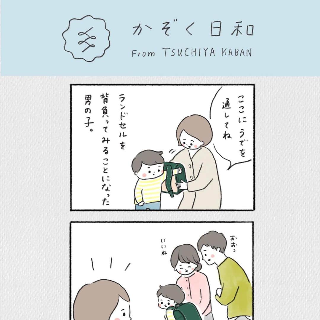 hibi家のムスコとムスメのインスタグラム：「土屋鞄さんのwebマガジン「かぞく日和」✏︎  その中の新しいコンテンツ【童具店のゆき子さん】のエピソードマンガを担当させていただくことになりました。  土屋鞄スタッフさんの実際の体験を元に毎月描いていきます。  ランドセル選びを控えているご家族のみなさんも、まだ先だよという方も、そうでない方も。育児や家事やお仕事の合間にほっこりしていただけたら幸いです。  家族にまつわるエッセイやおうちでできるものづくりのアイデアなどのコンテンツもあります。  ストーリーズからサイトに飛べますので、ぜひご覧ください！✨  #土屋鞄#ランドセル#童具店 #かぞく日和from土屋鞄 @tsuchiya_randoseru」