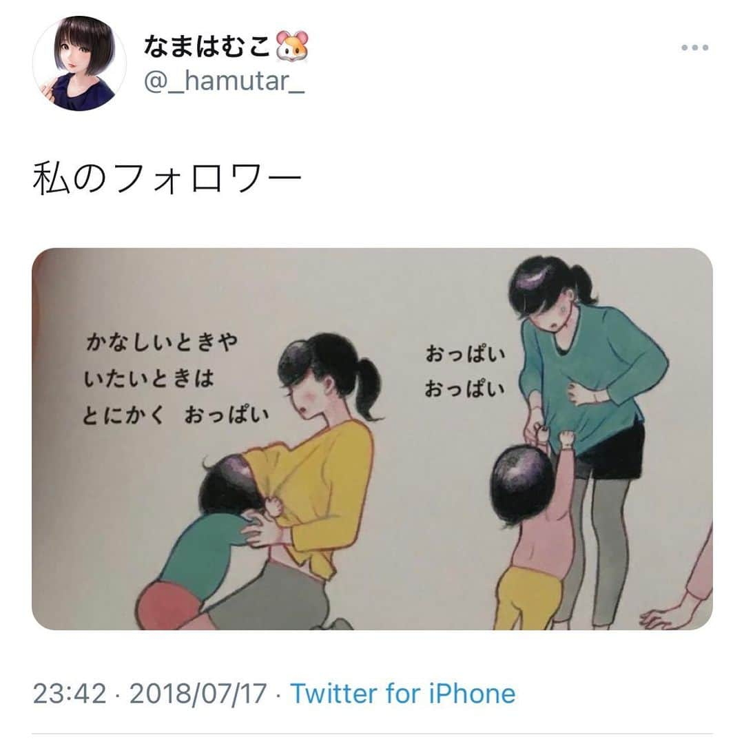 はまなむこのインスタグラム：「☺️」