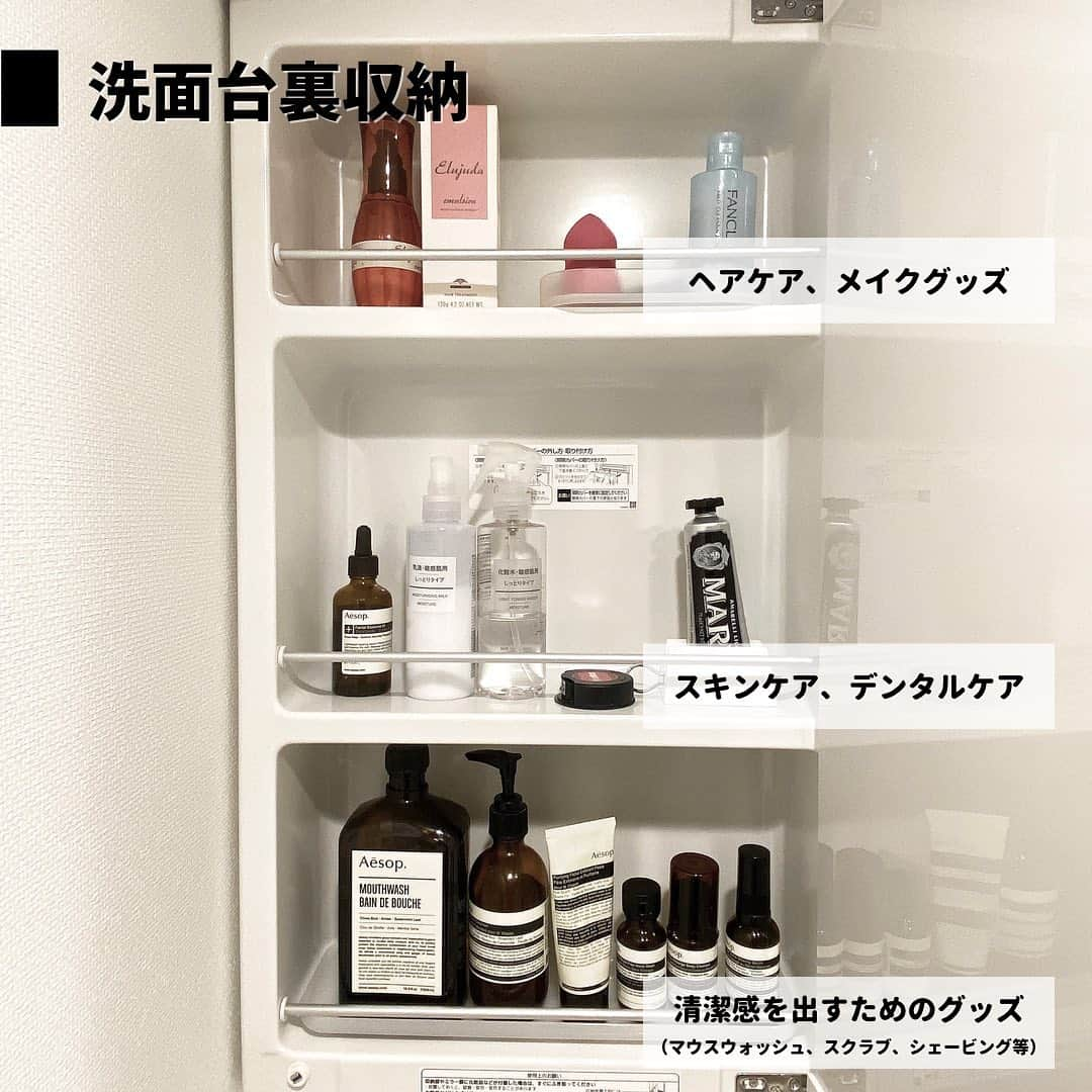 エヌケンさんのインスタグラム写真 - (エヌケンInstagram)「ㅤ ㅤ 最近洗面台周りをかなりアップデートしまして、 浮かせる収納にしてみました！ ㅤ ピンタレストで見たことある！って思ってたけど 実際やってみたら掃除が楽すぎて人生変わった← ㅤ ㅤ 洗面台の種類によってはなかなかできなかったりする かもしれないけど、無印のワイヤーフックとか活用して やってる人もいたので、浮かせる収納まじおすすめ！ ㅤ ㅤ よくよく考えたら、風呂は浮かせる収納してるのに なんで洗面台らへんしてなかったんやろって思った😒 ㅤ 楽天とかAmazonで浮かせる収納で検索かけたら いろいろグッズ出てくるので見てみてください🔥 ㅤ roomにも少し載せています🙆🏻‍♂️ ㅤ  ========= ㅤ このインスタでは24歳男のIT会社員の暮らしの 様子や仕事で成果を出す思考法などを発信しています。 ㅤ 有益なコンテンツをゆるく配信いたしますので よかったらフォローをよろしくお願い致します◎ ㅤ ▷▷@nken_second ㅤ ㅤ」11月21日 20時35分 - nken_second