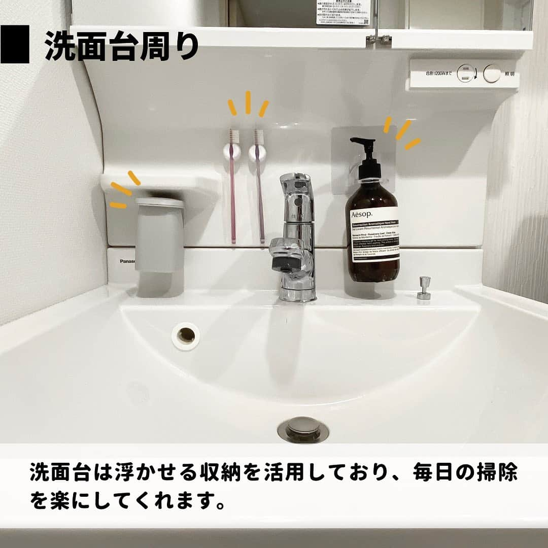 エヌケンさんのインスタグラム写真 - (エヌケンInstagram)「ㅤ ㅤ 最近洗面台周りをかなりアップデートしまして、 浮かせる収納にしてみました！ ㅤ ピンタレストで見たことある！って思ってたけど 実際やってみたら掃除が楽すぎて人生変わった← ㅤ ㅤ 洗面台の種類によってはなかなかできなかったりする かもしれないけど、無印のワイヤーフックとか活用して やってる人もいたので、浮かせる収納まじおすすめ！ ㅤ ㅤ よくよく考えたら、風呂は浮かせる収納してるのに なんで洗面台らへんしてなかったんやろって思った😒 ㅤ 楽天とかAmazonで浮かせる収納で検索かけたら いろいろグッズ出てくるので見てみてください🔥 ㅤ roomにも少し載せています🙆🏻‍♂️ ㅤ  ========= ㅤ このインスタでは24歳男のIT会社員の暮らしの 様子や仕事で成果を出す思考法などを発信しています。 ㅤ 有益なコンテンツをゆるく配信いたしますので よかったらフォローをよろしくお願い致します◎ ㅤ ▷▷@nken_second ㅤ ㅤ」11月21日 20時35分 - nken_second