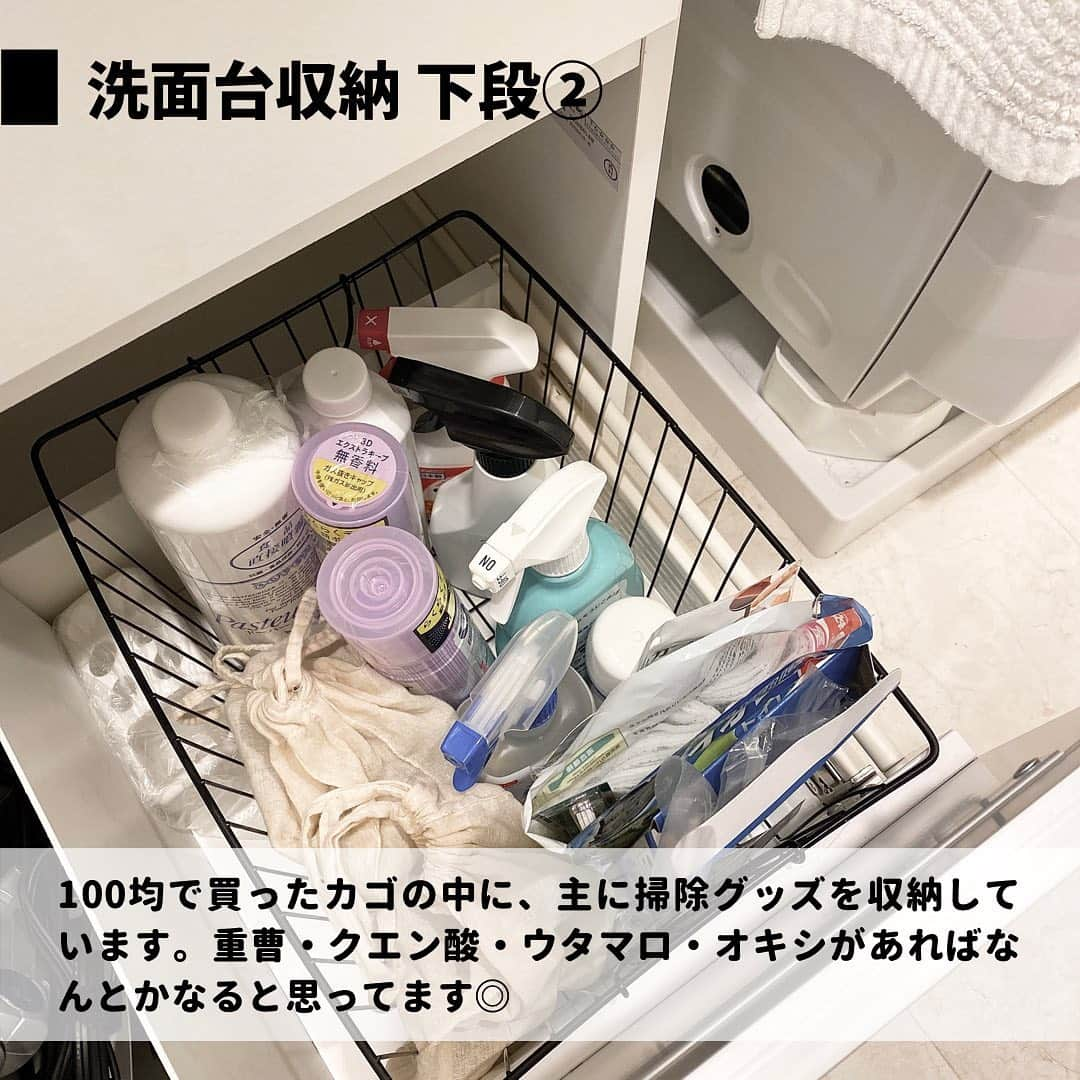 エヌケンさんのインスタグラム写真 - (エヌケンInstagram)「ㅤ ㅤ 最近洗面台周りをかなりアップデートしまして、 浮かせる収納にしてみました！ ㅤ ピンタレストで見たことある！って思ってたけど 実際やってみたら掃除が楽すぎて人生変わった← ㅤ ㅤ 洗面台の種類によってはなかなかできなかったりする かもしれないけど、無印のワイヤーフックとか活用して やってる人もいたので、浮かせる収納まじおすすめ！ ㅤ ㅤ よくよく考えたら、風呂は浮かせる収納してるのに なんで洗面台らへんしてなかったんやろって思った😒 ㅤ 楽天とかAmazonで浮かせる収納で検索かけたら いろいろグッズ出てくるので見てみてください🔥 ㅤ roomにも少し載せています🙆🏻‍♂️ ㅤ  ========= ㅤ このインスタでは24歳男のIT会社員の暮らしの 様子や仕事で成果を出す思考法などを発信しています。 ㅤ 有益なコンテンツをゆるく配信いたしますので よかったらフォローをよろしくお願い致します◎ ㅤ ▷▷@nken_second ㅤ ㅤ」11月21日 20時35分 - nken_second