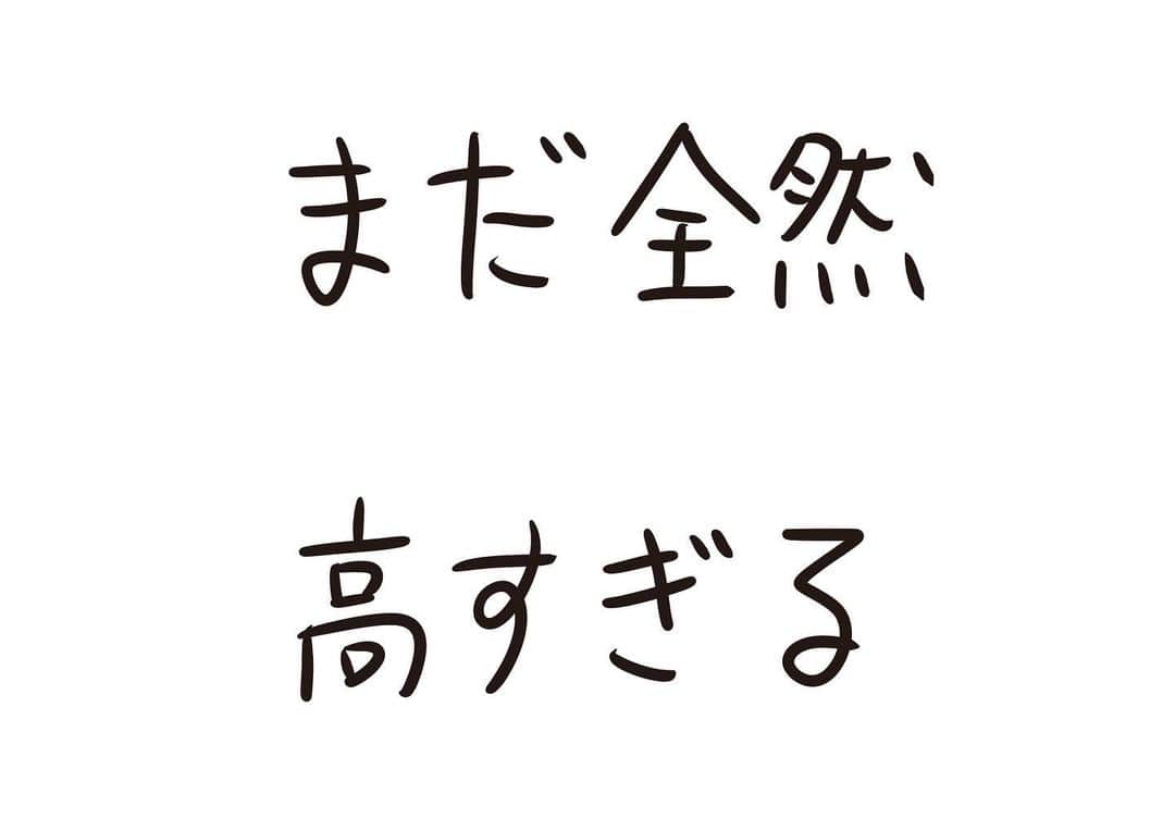 おほしんたろうのインスタグラム：「もうちょっと客観視した方がいいかも . . . . . #おほまんが#マンガ#漫画#インスタ漫画#イラスト#イラストレーター#イラストレーション#1コマ漫画#セール」