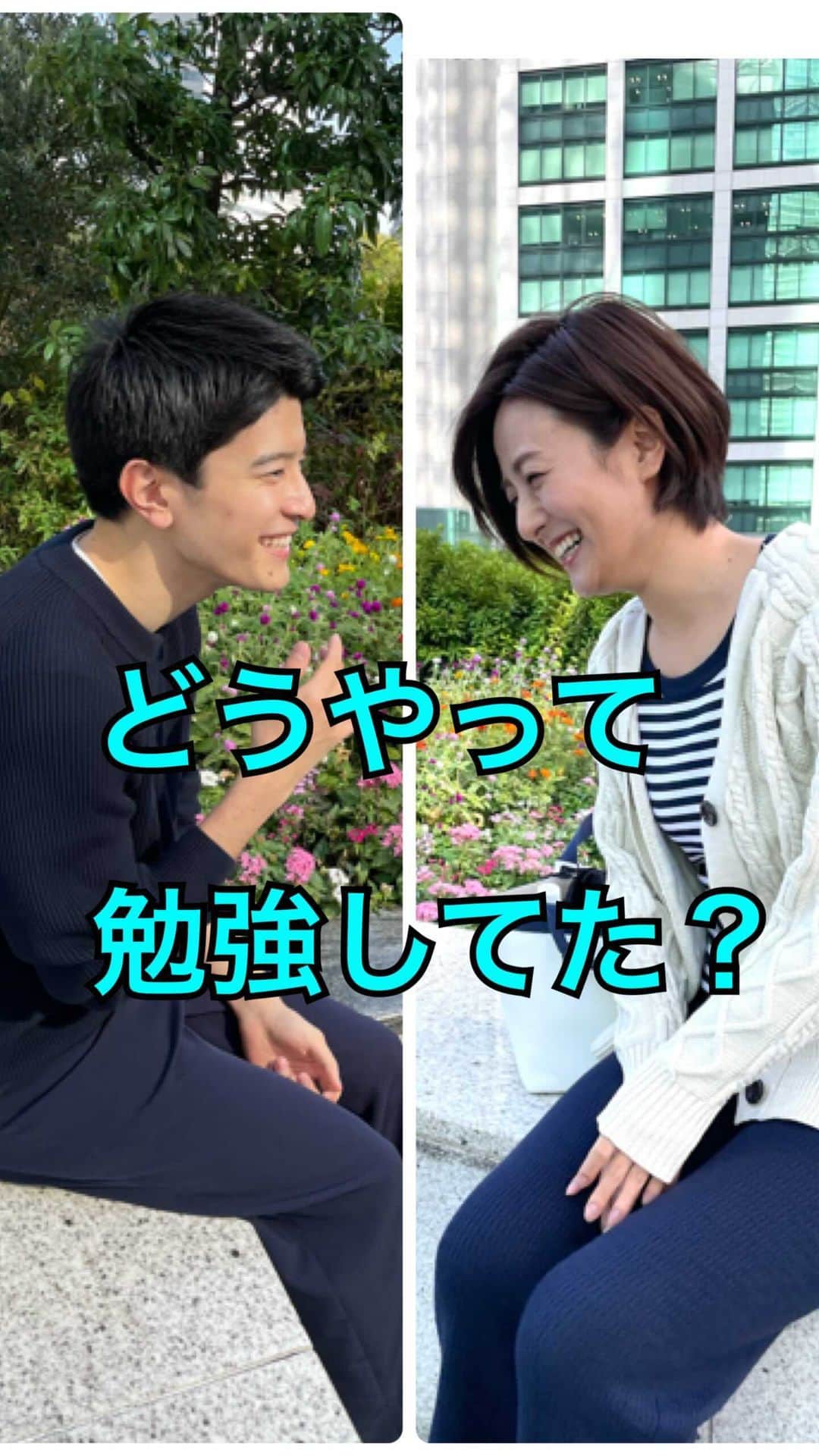 篠原光のインスタグラム：「. 今回は、 「来週中間テストなんです！🙋‍♀️」 という “1ヶ月前”に頂いた質問について話しました。  中間テストには間に合わなかった気がする…🤔 せめて期末テストの力になれますように…！🎄 .  #日テレ #アナウンサー #徳島えりか @tokushima_erika  #篠原光  #2人とも #きれいなまとめノート作る派 #自分で穴埋め作ったり #図を縮小コピーして切って貼ったり #ただ #作って満足する派 #(覚えてはいない)  #暗記科目の話ばかりになってしまいました #徳島さんは国語と世界史 #篠原は数学 #が好き(得意かどうかは別) #なのでそういう暗記じゃない話もいずれ😌」