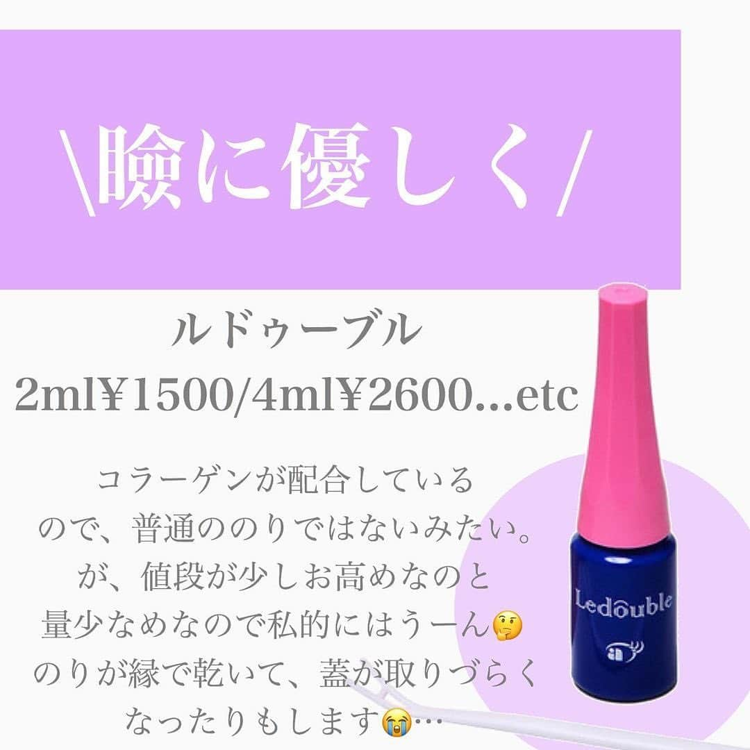 corectyさんのインスタグラム写真 - (corectyInstagram)「【どれがおすすめ？アイプチ8選】﻿ ﻿ 本日は、 @honeycute01 さんが紹介する﻿ 「アイプチ8選」をご紹介します💗﻿ ﻿ のんさんの投稿はとてもためになるので、是非見てみてください❣️﻿ ﻿ ——————﻿ ﻿ こんばんは、のんさんです( ◠‿◠ )！﻿ ﻿ ﻿ 今回は…、﻿ アイプチ８選をご紹介します🥺！﻿ ﻿ ﻿ 私もアイプチ→アイテープにきた民なのですが、﻿ アイプチって私のような重たい瞼さんよりは、﻿ ﻿ 薄い瞼でナチュラルメイクをしたい方には﻿ 持ってこい！のアイテムだなぁと思います。﻿ ﻿ ﻿ （私は重たい瞼すぎて…アイプチ沢山試しましたが、どれも合わなかった😂）﻿ ﻿ ﻿ いや、合わないことはないのですが…﻿ ﻿ なんていうんだろうか。﻿ ﻿ ﻿ ﻿ 「あ！今日綺麗にできた！」﻿ ﻿ と思っていても数時間後には、﻿ 落ちてるのだ…。﻿ ﻿ ﻿ 目をパチクリするだけでアイプチ消えるんだが。wwww😂😭😂😭﻿ ﻿ ﻿ ﻿ 私は最近アイテープ＆アイプチ（アイテープの切り端を塗り塗りする）﻿ ﻿ 用途として使ってます🙏﻿ ﻿ ﻿ ﻿ ゴシゴシ落としたりするとかぶれたりして﻿ ﻿ まぶたが痛みやすいのでアイプチを﻿ 落とす時や使う時は気を付けてください（瞼はかなーり薄くて繊細なのです）🥺﻿ ﻿ ﻿ ﻿ 是非ご参考になれば嬉しいです〜。﻿ ﻿ ﻿ ではでは🌸﻿ ﻿ ——————﻿ ﻿ ﻿ #corecty_makeup や @corecty_net ﻿ のタグ付けで、お気に入りコスメを投稿してね！﻿ あなたの写真がSNSに掲載されるかも♡ ﻿   #コスメ #コスメ紹介 #おすすめコスメ #コスメレビュー #ベストコスメ #韓国コスメ #韓国メイク #プチプラコスメ #コスメ部 #コスメレポ #メイクプロセス #コスメオタク #コスメマニア #海外コスメ #女子力向上委員会 #コスメ好きな人と繋がりたい #コスメ垢 ＃アイメイク ＃アイプチ #二重 #二重メイク #corecty連載」11月21日 20時49分 - corecty_net