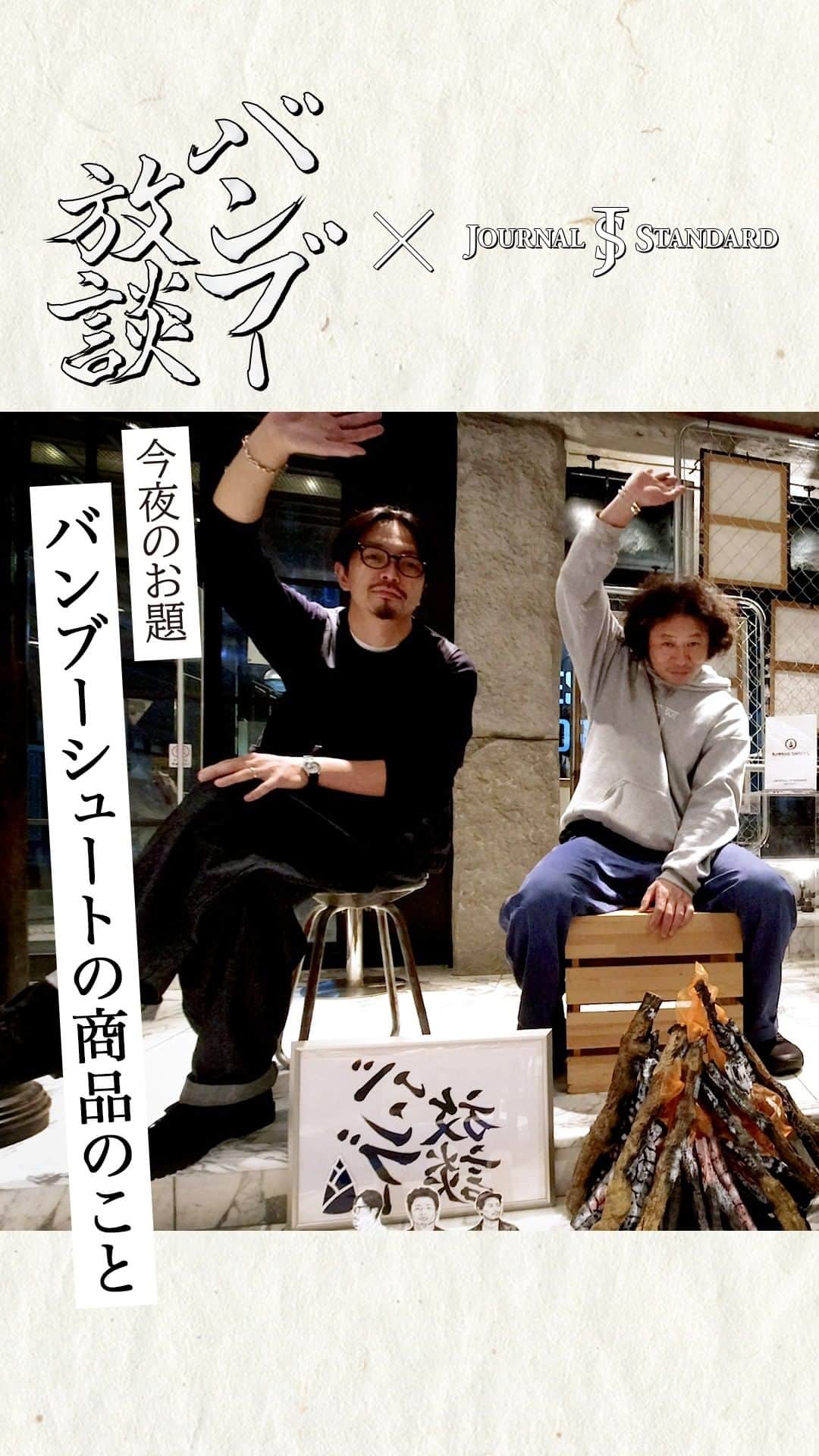 JOURNAL STANDARD 表参道のインスタグラム
