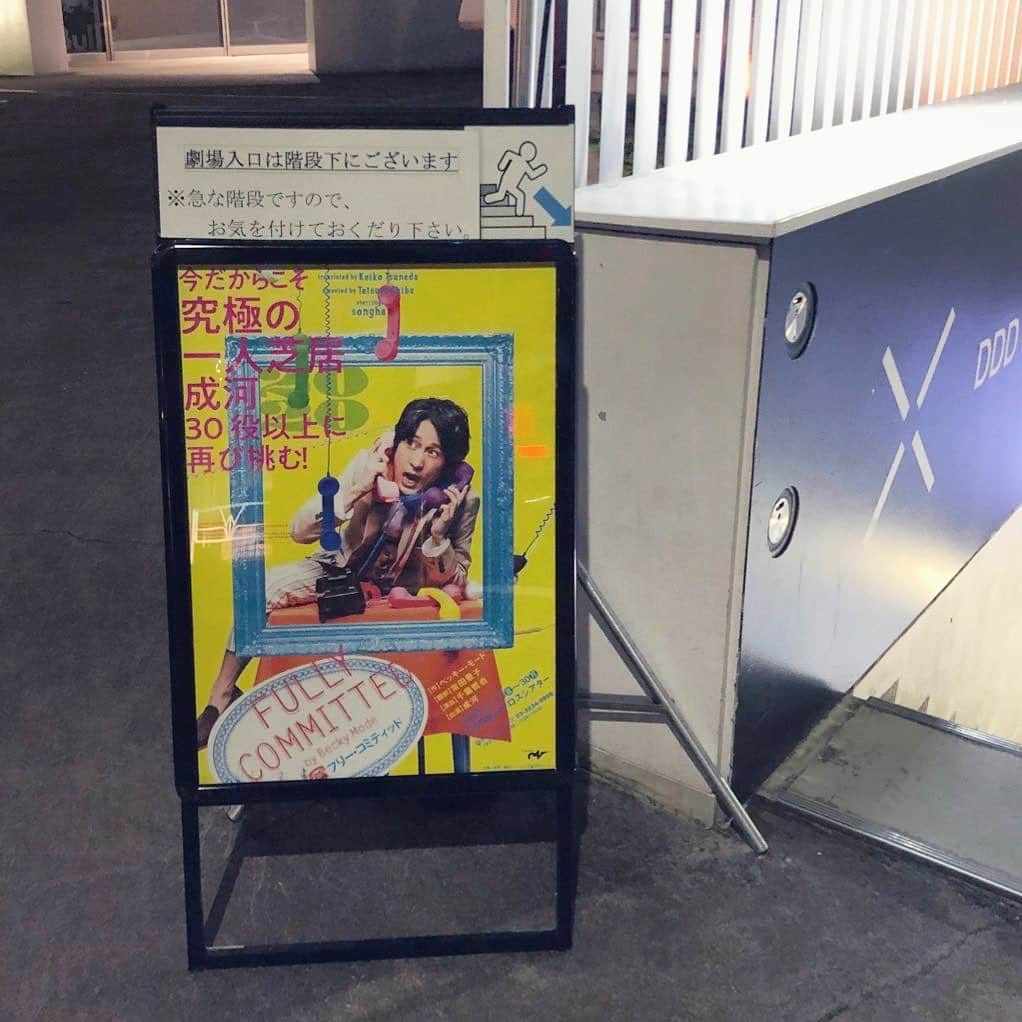 岡田育さんのインスタグラム写真 - (岡田育Instagram)「“Fully Committed”(Becky Mode) performed by Songha, directed by Tetsuya Chiba at Aoyama DDD cross theater. They also say this play is “Ultimately Social-distanced” and that’s true. 38 characters for 1 player!! . 『フリーコミティッド』再演おめでとうございます！　詳しくはTwitterに書いたけど、私は初演より再演の結末のほうが好きだな。そしてそれは、コロナ禍の中で観たからそう思うのかもしれない。1人38役で究極のソーシャルディスタンス、久しぶりに小劇場行きたい方に大変おすすめです。配信トークイベントで千葉さんも言ってたけど、成河歌唱「レディイズアトランプ」買わせてくれ〜！ . #fullycommitted #beckymode #songha #成河 #tetsuyachiba #千葉哲也 #フリーコミティッド #一人芝居 #theladyisatramp」11月21日 21時11分 - okadaic