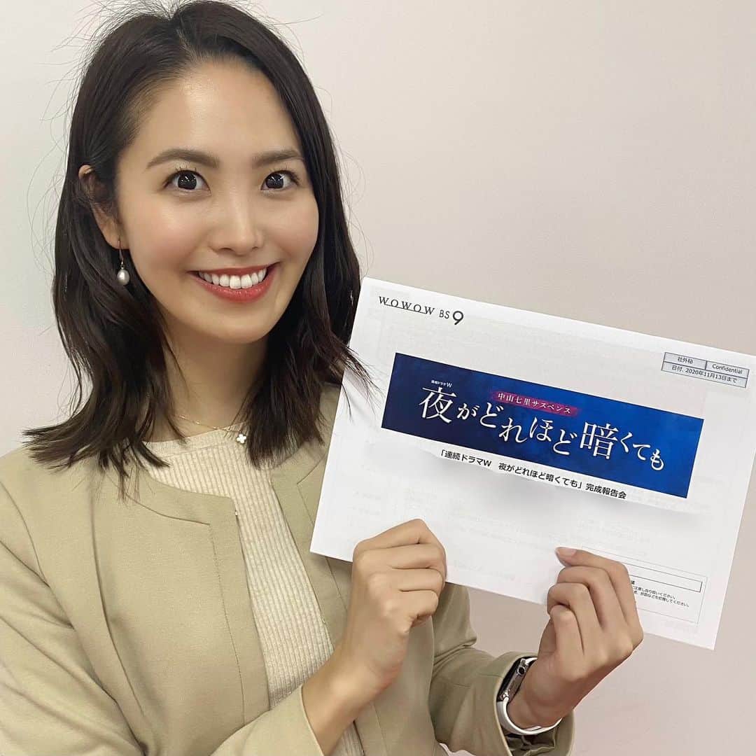 渋佐和佳奈のインスタグラム：「いよいよ明日の夜10時から！ 「#連続ドラマW #夜がどれほど暗くても」が始まります📺✨  写真は、先日、主演の#上川隆也 さん#加藤シゲアキ さん#岡田結実 さんが登場された完成報告会で司会をさせていただいた時の❣️ 先月の「#セイレーンの懺悔」に続く#中山七里 さん原作の本作。週刊誌記者の主人公がある事件をきっかけに、スクープを「追う」側からマスコミに「追われる」側になってしまう中で、絶望の淵に立たされながらも真相に迫る。果たして事件の真相はなんだったのか。そして本作のタイトルのその先には一体どんな言葉が隠れているのか。  第１話は無料放送なので、WOWOWにご加入頂いていない方もご覧いただけます！ぜひ皆さま、ご覧ください！！  #wowow #wowowドラマ #夜がどれほど暗くても #アナウンサー #司会 #渋佐和佳奈」