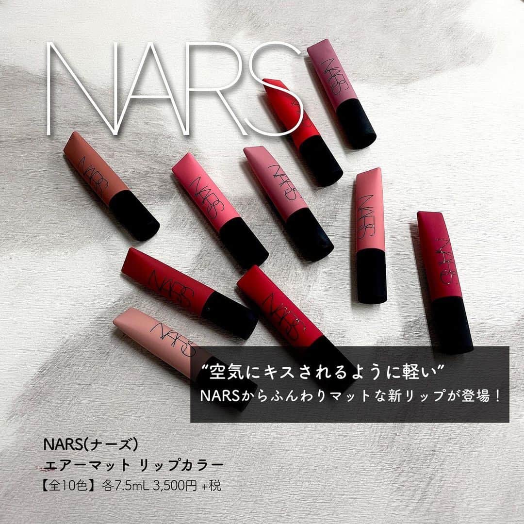 FAVOR【フェイバー】のインスタグラム：「NARS(ナーズ)から新登場するリップは、空気にキスされるように軽やかな付け心地のリキッドタイプのマットリップ💄 . ふんわりと色づくエアリーな仕上がりの『エアーマット リップカラー』の魅力を全色スウォッチ付きでご紹介します！ . 2020年11月13日(金)全国発売 ☑️NARS(ナーズ) / エアーマット リップカラー 全10色 / 各7.5mL / 各3,500円(税抜) . #nars #ナーズ #エアーマットリップカラー #マットリップ #新作リップ #新作コスメ #落ちにくいリップ #落ちないリップ #narscosmetics #マスクメイク #デパコス #スウォッチ #コスメ好きさんと繋がりたい #こすめ💄」