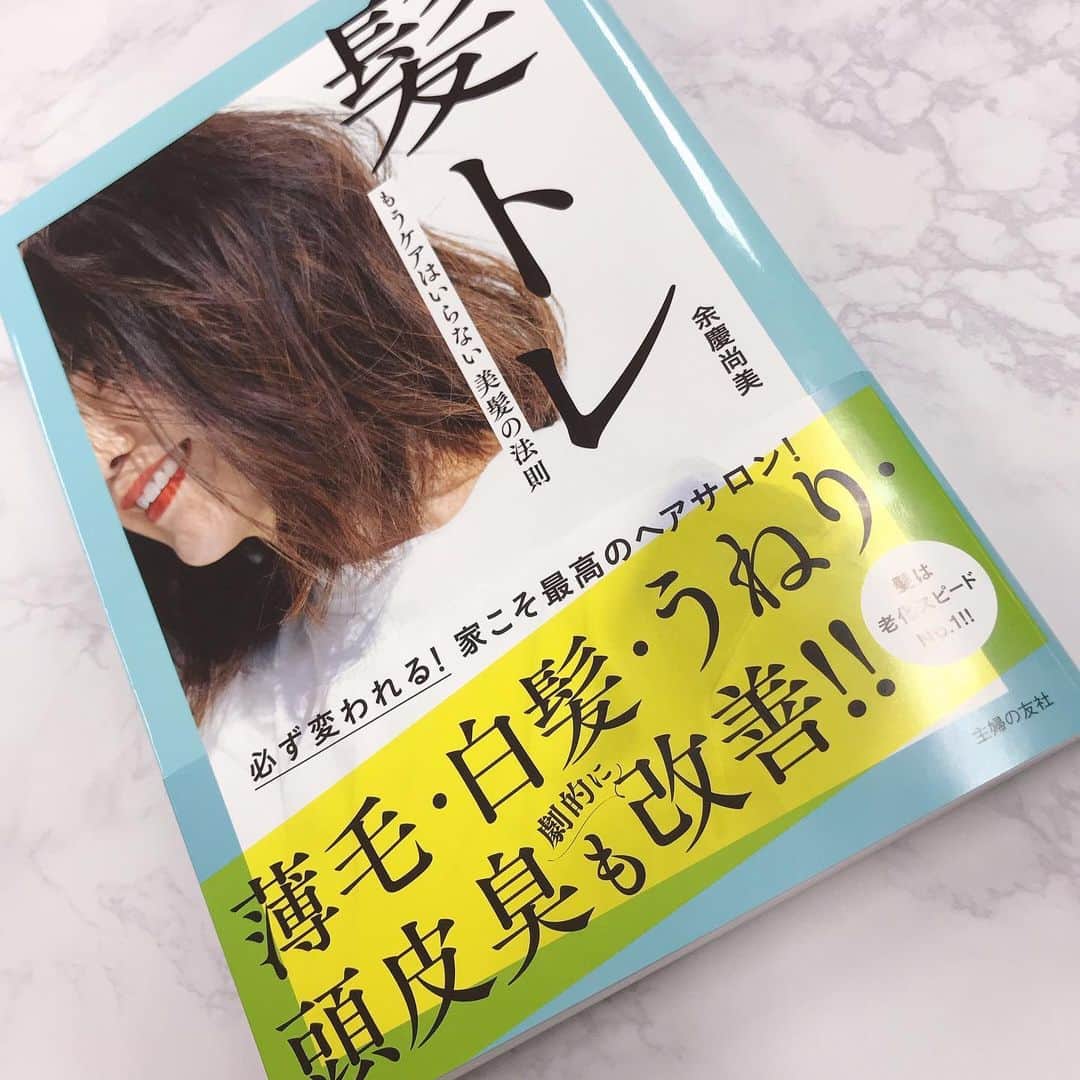 小西さやかのインスタグラム：「＜大人女子の髪アレンジ＞ 私が化粧品会社勤務をしていた時代からファンだった余慶尚美さんが「髪トレ」の本を出版されました。 12年前くらいに巡りに関する美巡セミナーで講演を聞きに行った時、見知らぬ参加者の私から質問にも丁寧に答えていただき、沢山お話ししてくださってからのずっとファンです！ . いつもおしゃれでセンスがよく、憧れなのですが、そんな余慶さんの髪アレンジも掲載されています。 特に素髪アレンジの”大人のポニーテール”や“大人のひとつ結び”はとっても参考になりました。早速明日からやってみようと思います。 . ”大人のポニーテール” あごをあげながら手でまとめる。（襟足がたるまずキレイ） 集めた髪をしっかりおさえながらこめかみから毛を引き出し動きを出す ここではじめてゴムでまとめ、その後に耳上からトップの毛を引き出しぬけ感をつくる ※いつも最初にゴムでしっかりくくってから引き出してました。 . “大人のひとつ結び” 耳下のの髪をゴムで結ぶ 上の髪を別のゴムで結ぶ 後頭部ではなくトップの毛束を出し、サイドは下に向かって引っ張る 最後にゴムが見えないように毛束を少し出して巻きつける . 憧れのゆるふわおしゃれな大人女子になれそうです。 . 最後の写真は出産祝いに駆けつけてくださったときのもの。 . #髪アレンジ#余慶尚美#髪トレ#ヘアカタログ#ヘアアレンジ#ポニータール#髪のアレンジ#美容本#育毛#ヘアケア#スカルプケア#薄毛改善 #白髪#白髪予防 #うねり#うねり髪#頭皮臭#頭皮の臭い#ヘアスタイル #ヘアアレンジ解説 #ヘアアレンジやり方 #ヘアアレンジプロセス #ヘアアレンジ動画」