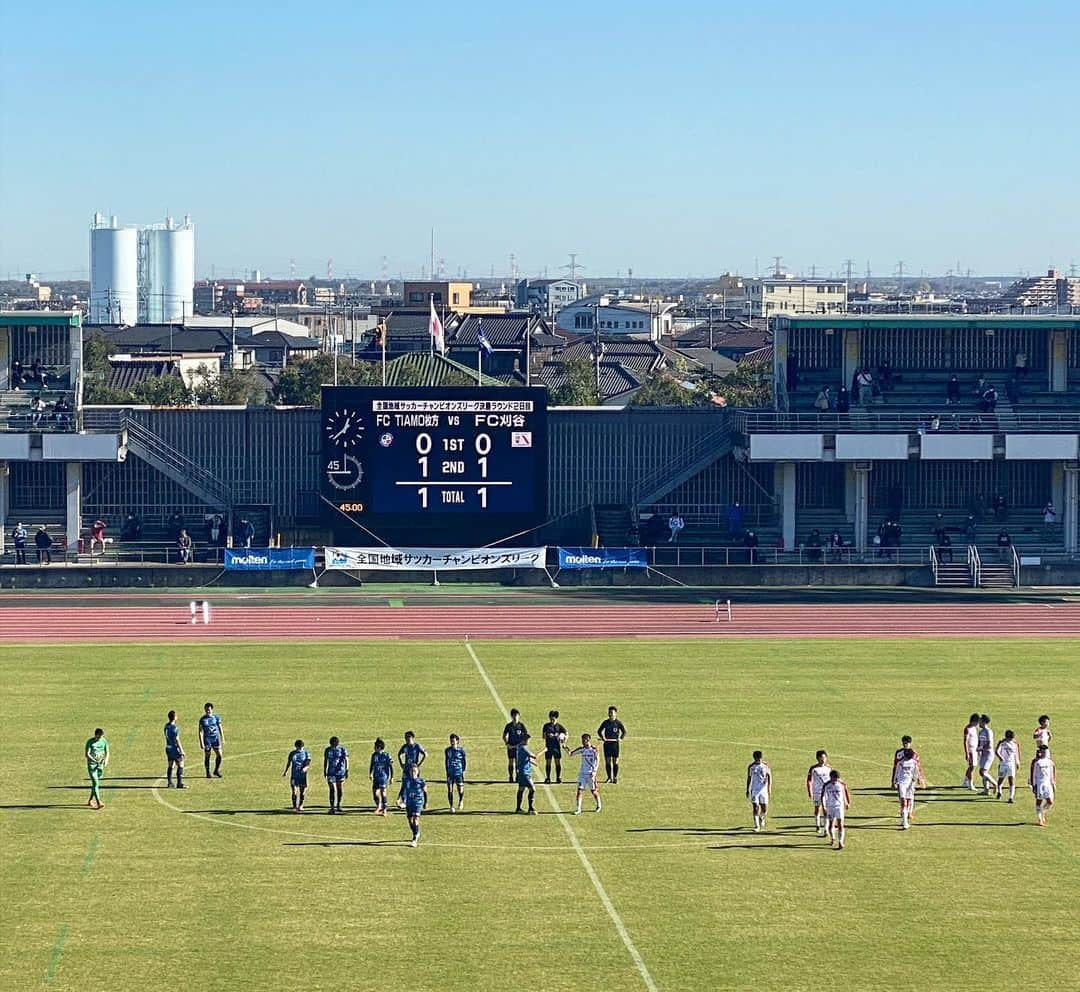 新井場徹のインスタグラム：「つづく。 今日も天気は良かったな… #fctiamo枚方#枚方#地域CL#決勝ラウンド 👃👏」