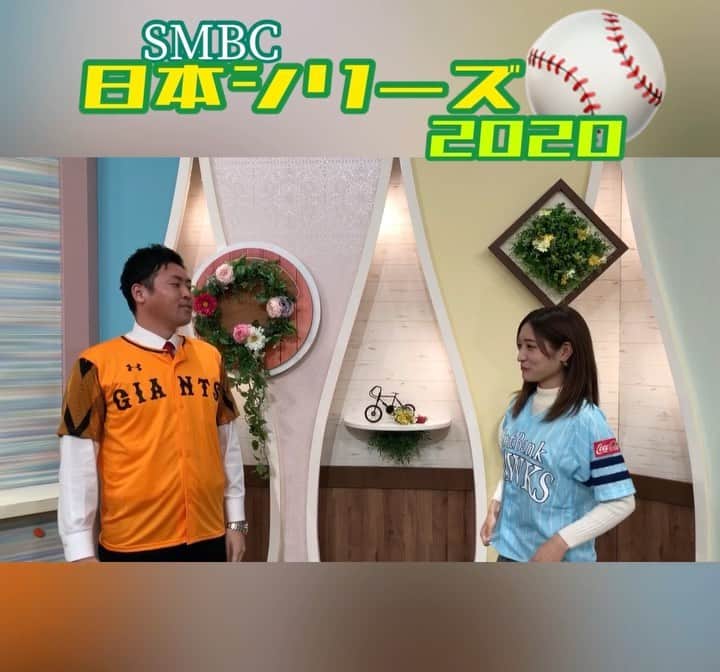 のインスタグラム：「#日本シリーズ 第1戦 ソフトバンクVS巨人が終わりました⚾️ 5️⃣-1️⃣でソフトバンクが勝利🎊 明日の試合も楽しみですね！  #静岡朝日テレビ では、第3戦を11月24日(火)夜6時19分から放送します‼️  是非、ご覧ください⚾️」