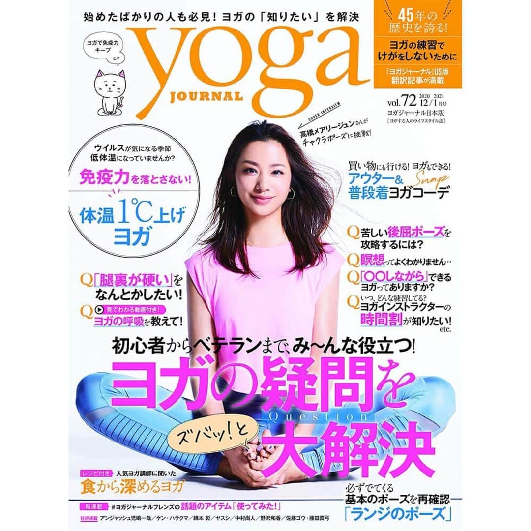 京乃ともみのインスタグラム：「最新号の #ヨガジャーナル日本版 ！📚🧘‍♀️  30秒あれば日常で出来る、ヨガのポーズを4p 監修とモデルさせて頂きました🌷 大切なポイントはポーズ中は体の感覚に意識を向け、起きている事実を俯瞰で見つめること。自分を客観視することで、マインドフルネスの練習にもなります。  また今号でも、毎日愛飲している#ニッピコラーゲン をご紹介させていただきました🍳 お料理やお米を炊くときにも大活躍していますよ😊こちらも併せてぜひ…🥑✨  The latest issue of Magazine Yoga Journal Japan 📚🧘‍♀️ I supervised and modeled yoga poses that can be done in 30 seconds 🌷  The important point is awareness of where we are and what we’re doing, and not overly reactive or overwhelmed by what’s going on around us, during the poses. By looking at yourself objectively, you can also practice the mindfulness.💙🤲  #ヨガジャーナル#京乃ともみ#マインドフルネスヨガ #マインドフルネス」
