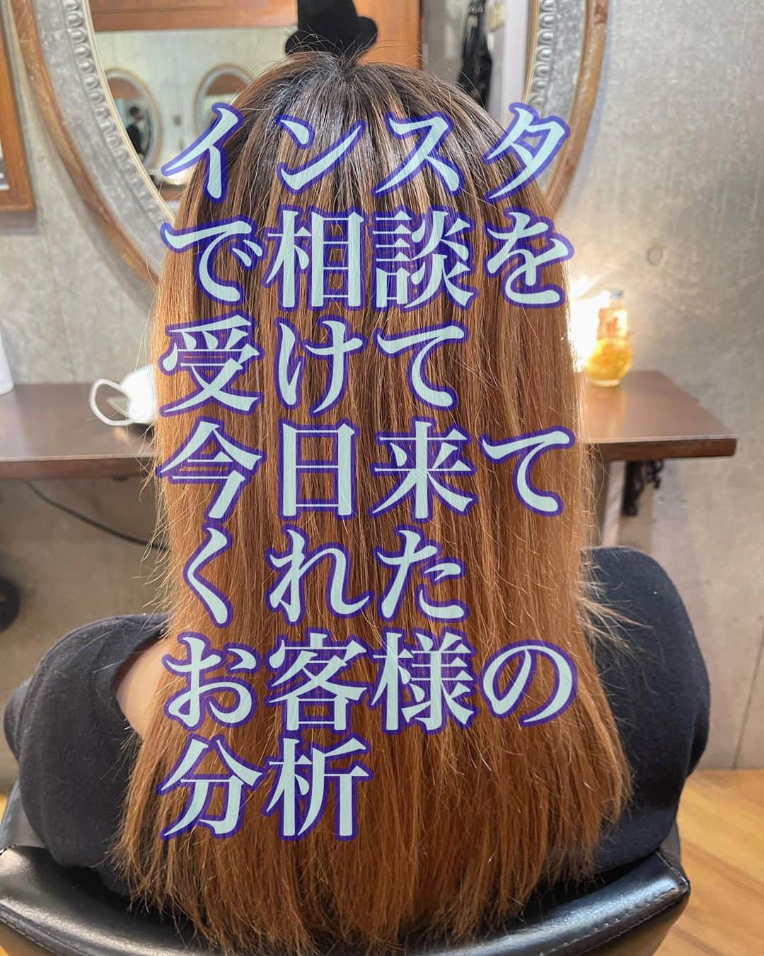 斉藤潤一のインスタグラム：「色々と載せるのでフォローしてくださいね ブリーチとメッシュの混合ダメージでレイヤーからスキすぎのハイダメージ毛を髪質改善してカットしてバレイヤージュ風にしました。 お悩みの方は相談してください。 〒150-0041 東京都渋谷区神南 ご予約はこちらへ ☞☞ TEL ☏﻿ ﻿03-3462-2093 web  roco@1cs.jp 渋谷 美容室 #rocospearz . 〒150-0041 東京都渋谷区神南1-14-9 第7FMGビルB1F . . ご予約はこちらへ ☞☞ TEL ☏﻿ ﻿03-3462-2093 web  roco@1cs.jp . ★平日  open  11:30-22:30 ★土日祝  open  11:00-21:30  #渋谷#東京#oggiotto#新宿#新宿美容室#ヘアアレンジ #外国人風#バレイヤージュ #hair#渋谷美容室 #インナーカラー#オシャレ #ダブルカラー#外国人風カラー#髪質改善 #ヘアアレンジ #ケアブリーチ  #髪色 #newcolor # #tokyo #shibuya #hair #ボブ #モデル#バレイヤージュカラー #ヘア　#フラミンゴカラー」