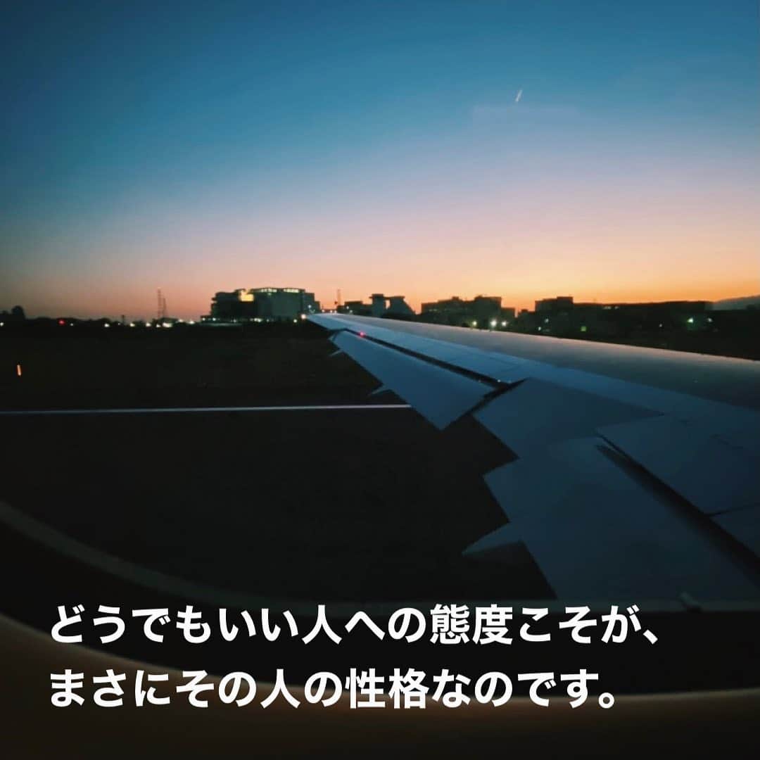 Yoshie Hamaさんのインスタグラム写真 - (Yoshie HamaInstagram)「自分にとって利害関係のない人に対する態度で その人の本質が見えるということ。  #人によって態度を変えない #スーパーのレジの人にも #ありがとうを言う #自己満だけど気持ちいい #つぶやき美容師」11月21日 23時04分 - yoshihama0423