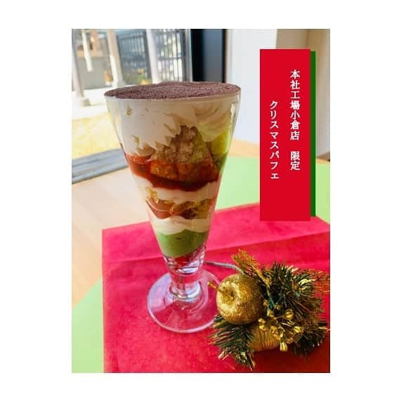 総本家駿河屋さんのインスタグラム写真 - (総本家駿河屋Instagram)「本日より #駿河屋カフェ では #クリスマス限定メニュー が 始まりました！🎅🎁✨. . 各店舗オリジナルメニューとなります☺️. . . . ▪️本社工場小倉店 限定 #クリスマスパフェ . #和菓子 や #生クリーム などを ぜいたくに詰め込んだ クリスマスカラーのパフェ💕. . . ▪️岩出中迫店 限定 こしあんソフトツリー🎄. . 人気のこしあんのソフトクリームを使って かわいいツリーに仕上げました。 もなか生地のサクサク感もたまりません！ . . ▪️駿河町本舗 限定 クリスマス生菓子セット . クリスマスツリーを表現した 上生菓子とお抹茶のセット🍵😌. . . . お好みでお出かけくださいませ😊🌟. . . . #総本家駿河屋 #駿河屋 #和菓子 #カフェ #カフェ巡り #和歌山カフェ #カフェ好き #茶寮 #駿河屋茶寮 #和歌山 #ソフトクリーム🍦 #こしあんのソフトクリーム #souhonkesurugaya #wagashi #wakayama」11月22日 10時29分 - souhonke_surugaya_zen_emon