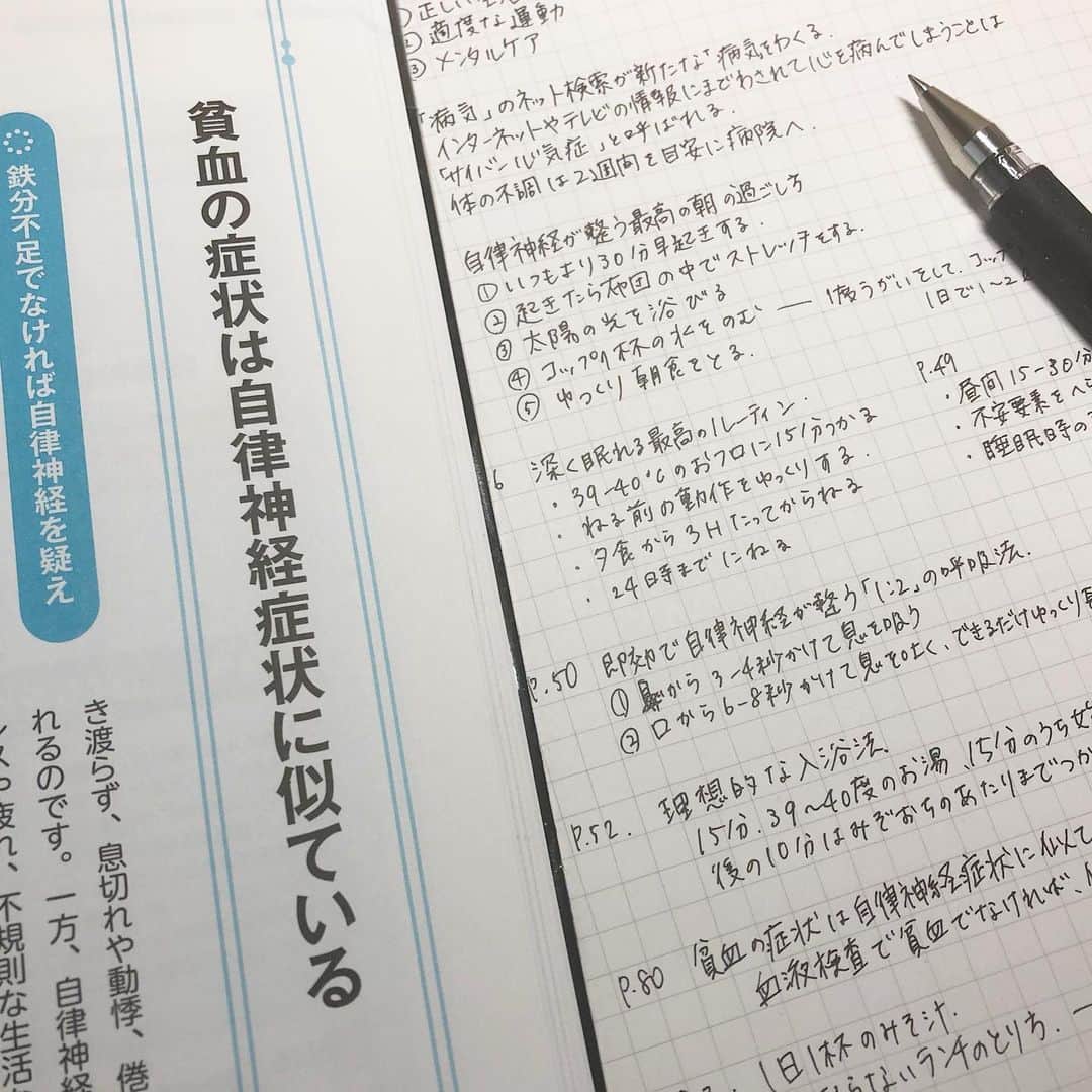 88necocoのインスタグラム：「娘の学習机を占領して、朝から読書📕. . 図書館から借りてきた「図解眠れなくなるほど面白い自律神経の話」著:小林弘幸　. . . 1.5時間で読み終わった〜(ななめ読みだけど). 本読む時は、方眼のレポート用紙に自分に必要だなと思うところを書き出しながら読みます。. 読むスピードに手が追いつかないので出だしから汚い文字なのに、2枚目参照ですがとんでもない難解文字にまでなります😱. これを後で(ちゃんと覚えておきたい本の時は)読書ノート用に書き直していつでも見返せるようにします😁. 2度手間の様だけど、この作業することで読んだ本のこと忘れないという利点が✨. 同じ本図書館で借りたり、を何度も繰り返した私の行き着いた先です🥲. . ひとまず、この日々続く謎の動悸が自律神経なのか貧血なのか、病院行くしかないってことが分かりました🫀😂.. . . #読書ノート  #読書記録  #自律神経の話  #字が汚い  #普段はこんな字　 #インスタに載せてる字は　 #よそ行きの字  #これと別に学校用の字もある #文字の乱れは心の乱れ  #めっちゃ心乱れてる」