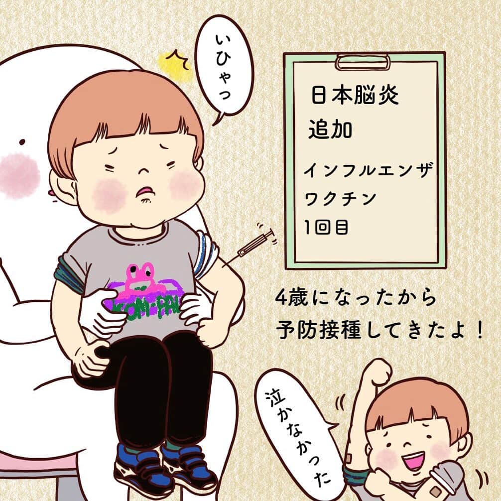 山川あかねのインスタグラム：「インフルエンザワクチン打ってきたよ〜! 予防接種、宣言通り泣かなかったお豆。今の所注射で泣いたことないな、凄い忍耐力。 私はもの凄く副反応でました。 #お尻漫画 #お尻絵日記 #育児漫画 #育児絵日記 #予防接種 #インフルエンザ予防接種  #イラスト #illustration #ipad #procreate」