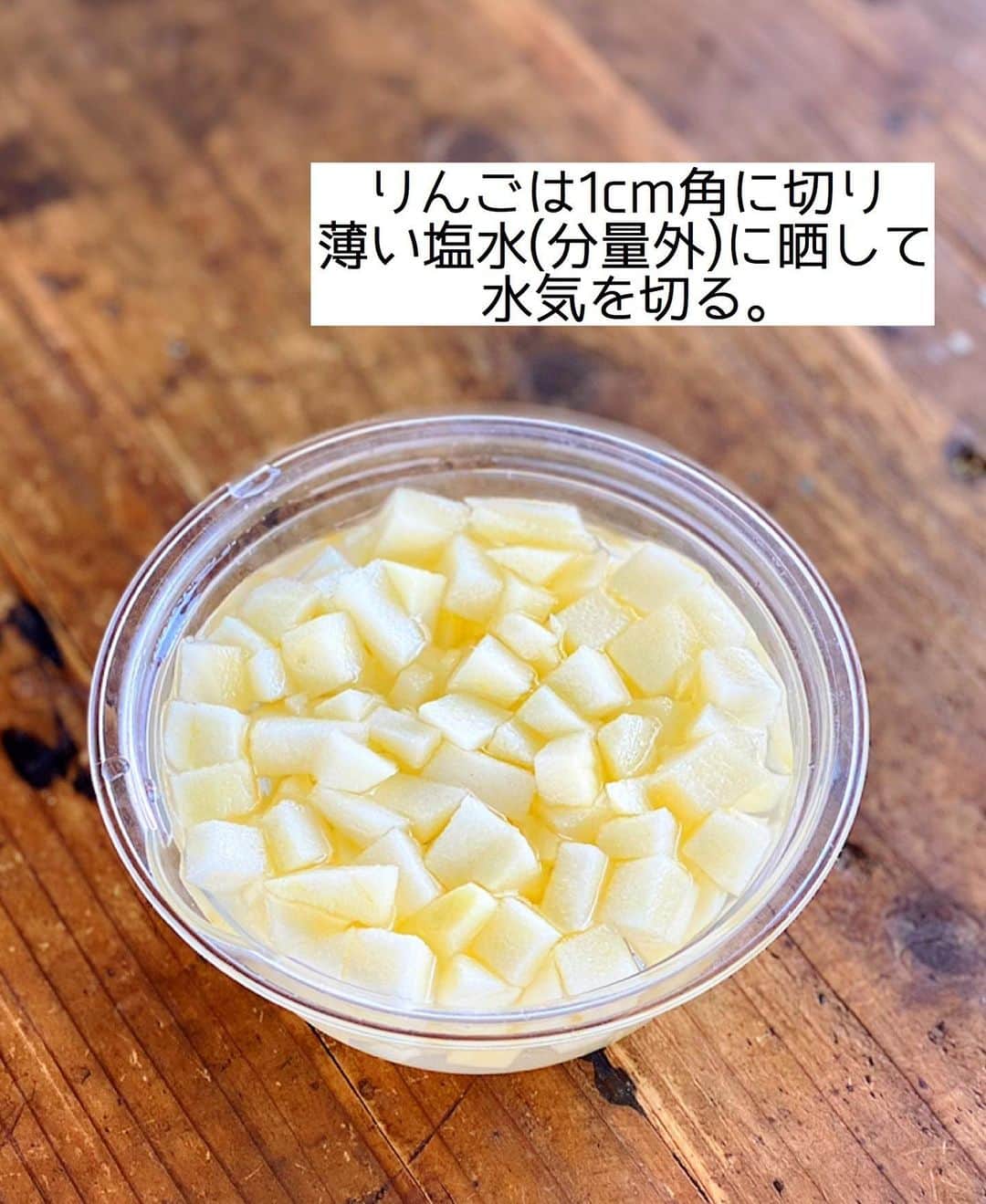 Mizuki【料理ブロガー・簡単レシピ】さんのインスタグラム写真 - (Mizuki【料理ブロガー・簡単レシピ】Instagram)「・﻿ 【#レシピ 】ーーーーーーー﻿ ホットケーキミックスで！﻿ りんごと紅茶のマフィン﻿ ーーーーーーーーーーーーー﻿ ﻿ ﻿ ﻿ おはようございます(*^^*)﻿ ﻿ 今日はホケミスイーツ☆﻿ \りんごと紅茶のマフィン/﻿ をご紹介させていただきます♩﻿ ﻿ 生地に紅茶を加えて﻿ フレッシュりんごを混ぜ込みました♡﻿ りんごは生のまま加えるから﻿ 超簡単に手間なく作れますよ〜！﻿ それでもちゃんと火が通り﻿ 煮たように柔らかく仕上がります♩﻿ ﻿ (昨日は『好きなお菓子』にご回答下さり﻿ ありがとうございました☺️💗)﻿ ﻿ ﻿ ﻿ ＿＿＿＿＿＿＿＿＿＿＿＿＿＿＿＿＿＿＿＿﻿ 【マフィン型1台(6個)分】﻿ りんご...1/2個(150g)﻿ ●卵...1個﻿ ●砂糖...大3﻿ ●牛乳...60ml﻿ ●サラダ油...60g﻿ ☆ホットケーキミックス...150g﻿ ☆紅茶(ティーバッグ)...4g﻿ ﻿ (準備)型にグラシンカップを敷く。オーブンを180度に予熱する。﻿ 1.りんごは皮を剥いて1cm角に切り、薄い塩水(分量外)に晒して水気を切る。﻿ 2.ボウルに●を入れて泡立て器でよく混ぜる。続けて☆も加え、ゴムベラさっくり混ぜる。﻿ 3.粉っぽさが残っている内に1を加えて更に混ぜ、型に注ぎ、予熱したオーブンで20分焼く。﻿ ￣￣￣￣￣￣￣￣￣￣￣￣￣￣￣￣￣￣￣￣﻿ ﻿ ﻿ ﻿ 《ポイント》﻿ ︎♦︎りんごの種類はお好みで♩﻿ ♦︎りんごは粉っぽさが残っている内に加え、全体に馴染むまで混ぜるだけでOK！﻿ ♦︎マフィンカップで焼いても♩﻿ ﻿ ﻿ ﻿ ﻿ ﻿ ﻿ ﻿ ﻿ ⭐️発売中⭐️3刷重版が決まりました😭﻿ 本当にありがとうございます(涙)﻿ _____________________________________﻿ \15分でいただきます/﻿ 📕#Mizukiの2品献立 📕﻿ (9月24日発売・マガジンハウス)﻿ ￣￣￣￣￣￣￣￣￣￣￣￣￣￣￣￣￣﻿ ﻿ 忙しい私たちには﻿ 2品くらいがちょうどいい！﻿ 『しんどくない献立、考えました』﻿ ￣￣￣￣￣￣￣￣￣￣￣￣￣￣￣￣﻿ ﻿ ーーーーーPART.1 ーーーーー﻿ 【Mizukiのお墨つき！２品献立ベスト10】﻿ 約15分でできる10献立をご紹介！﻿ メインは全部フライパン、副菜はレンチンor混ぜるだけ♡﻿ ﻿ ーーーーーPART.2 ーーーーー﻿ 【フライパンひとつ！今夜のメインおかず】﻿ 献立の主役になる肉や魚のおかず50品！﻿ Part3の副菜と組み合わせれば﻿ 献立のバリエーションが広がりますよ♩﻿ ﻿ ーーーーー PART.3 ーーーーー﻿ 【合間に作れる！ 野菜別かんたん副菜】﻿ レンチンor和えるだけの副菜レシピを﻿ 素材別にたっぷり収録♩﻿ ﻿ ーーーーー番外編ーーーーー﻿ 【ひとつで満足！ご飯＆麺】﻿ 【具だくさん！おかずスープ】﻿ 【オーブンいらずのおやつレシピ】﻿ ￣￣￣￣￣￣￣￣￣￣￣￣￣￣￣￣￣￣﻿ (ハイライトにリンク🔗あります💗)﻿ ﻿ ﻿ ﻿ ﻿ ＿＿＿＿＿＿＿＿＿＿＿＿＿＿＿＿＿＿﻿ レシピを作って下さった際や﻿ レシピ本についてのご投稿には﻿ タグ付け( @mizuki_31cafe )して﻿ お知らせいただけると嬉しいです😊💕﻿ ￣￣￣￣￣￣￣￣￣￣￣￣￣￣￣￣￣￣﻿ ﻿ ﻿ ﻿ ﻿ #ホットケーキミックス#ホケミ#紅茶マフィン#お菓子#Mizuki#簡単レシピ#時短レシピ#節約レシピ#料理#フーディーテーブル#マカロニメイト#おうちごはん#デリスタグラマー#料理好きな人と繋がりたい#食べ物#料理記録#おうちごはんlover#写真好きな人と繋がりたい#foodpic#cooking#recipe#lin_stagrammer#foodporn#yummy#f52grams#りんごと紅茶のマフィンm」11月22日 9時43分 - mizuki_31cafe