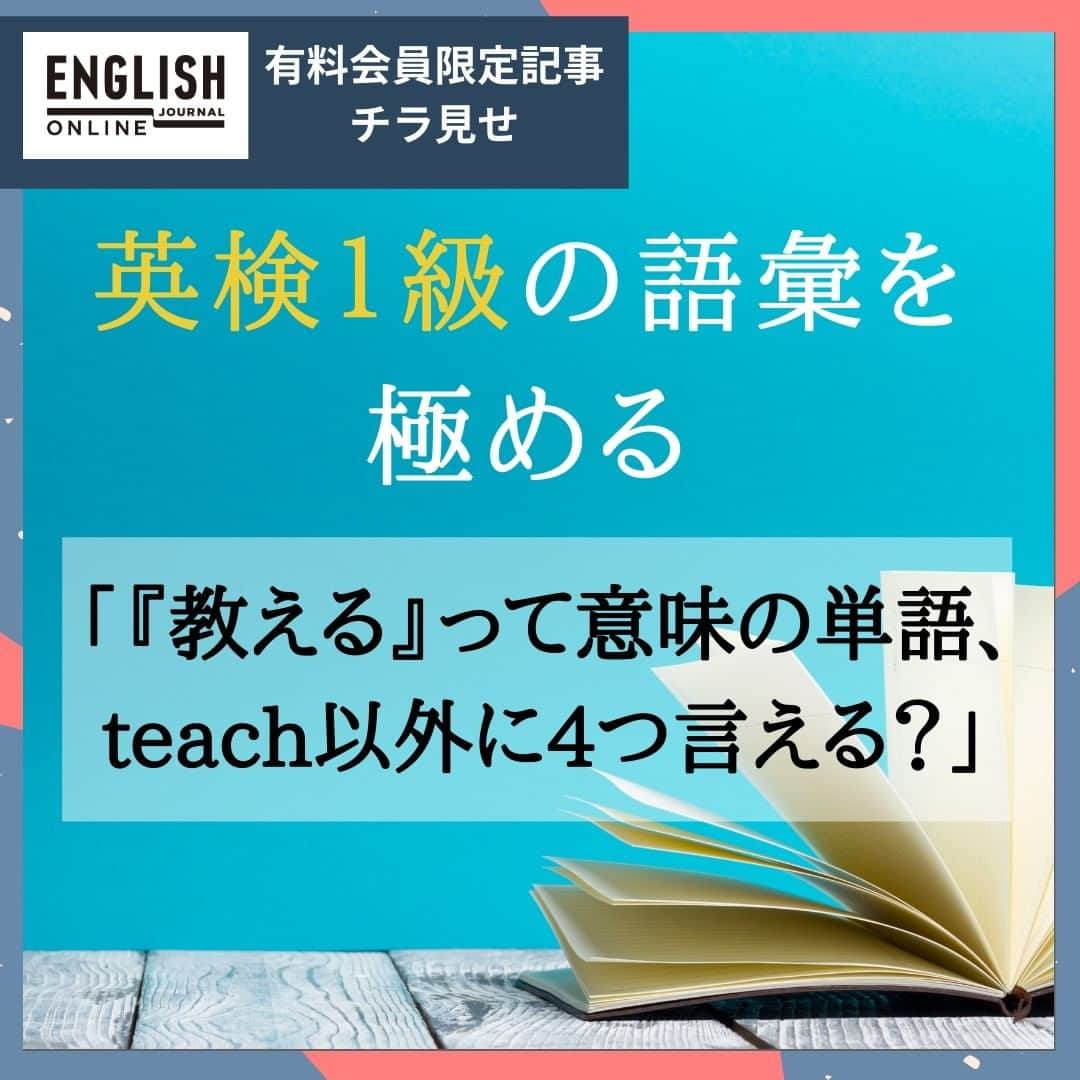 GOTCHA! 英語を楽しく勉強しようのインスタグラム