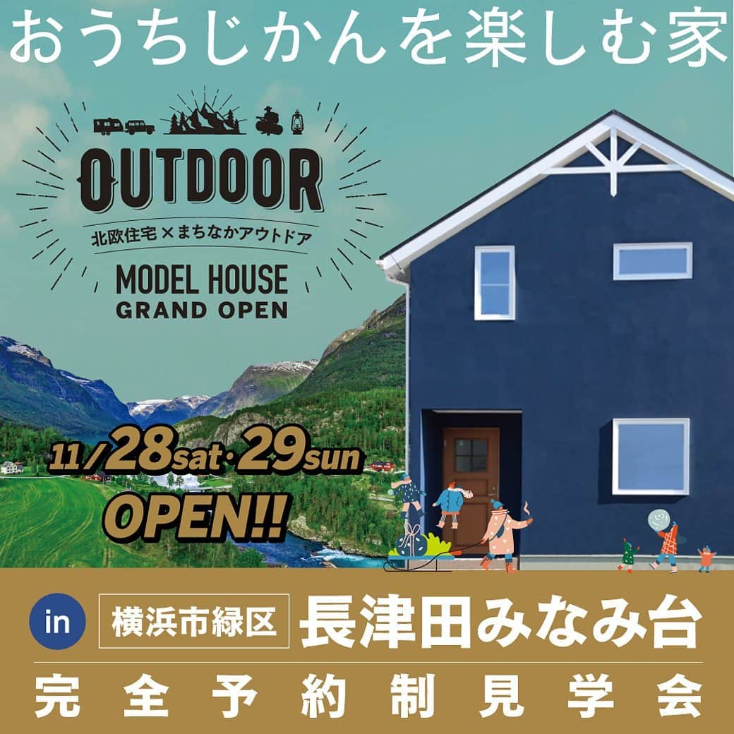 レノビアリングさんのインスタグラム写真 - (レノビアリングInstagram)「＼11/28（土）・29（日）開催！／ まちなかアウトドアハウス 完成見学会 ・ コロナ禍でおうち時間が増えた今、マイホームに求めるのは「楽しさ×快適さ」。 ・ 住宅街の中なのに、自然を満喫しながらおうちキャンプが楽しめるギミック満載&北欧住宅の性能を備えた快適性を実現したお家の見学会です。 ・ マックライフの公式インスタフォロー（@macklife_yokoham）と、この投稿へのいいね！で「staub（ストウブ）ピコココットオーバル ブラック23cm」が抽選で1名様に当たるプレゼントキャンペーン実施中！ ・ ■見どころ■ ・リビングとキッチンから繋がる広いウッドデッキ ・焚火も楽しめるBBQスペース ・北欧住宅ならではの自然素材を多用した住空間  ＿＿＿＿＿＿＿＿＿＿＿＿＿＿ ■日時：11/28(土)29(日)10時～16時 ■場所：横浜市緑区長津田みなみ台 ■費用：無料 ■特典：LINE&Instagramキャンペーン有。 ＿＿＿＿＿＿＿＿＿＿＿＿＿＿ ・ #見学会 #オープンハウス #完成見学会 #OPENHOUSE #イベント #おうちキャンプ #お家キャンプ #ウッドデッキ #キャンプ初心者 #ベランピング#北欧住宅 #トレフュース #アウトドアリビング #ウッドデッキのある家 #横浜 #長津田 #マックライフ #北欧 #自然素材 #木の家 #暮らしを楽しむ #規格住宅 #家づくりアイデア #新築 #戸建て #マイホーム #マイホーム計画 #おしゃれな家 #かわいい家 #ナチュラルな家」11月22日 10時19分 - macklife_hokuoh