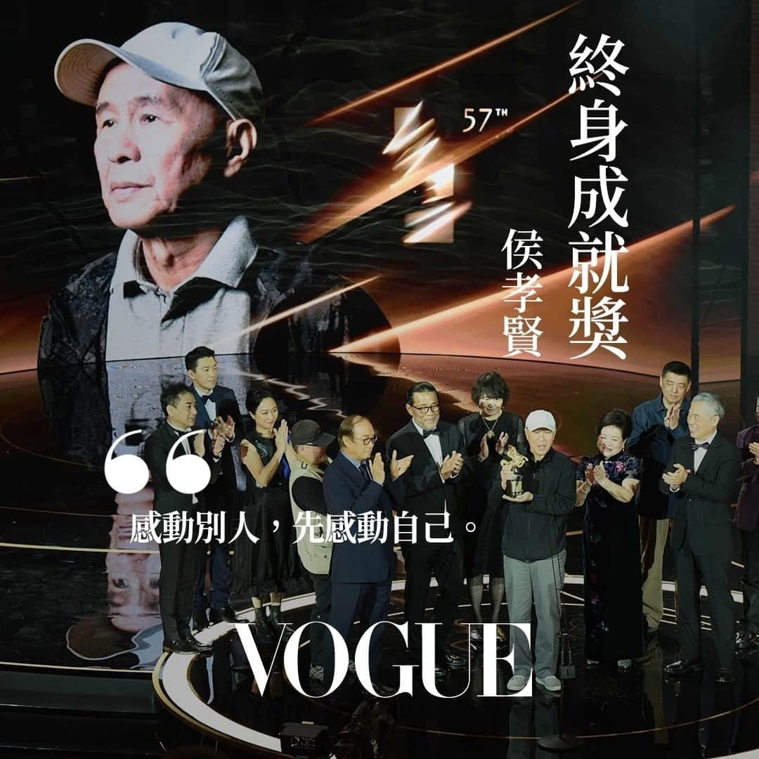 Vogue Taiwan Officialさんのインスタグラム写真 - (Vogue Taiwan OfficialInstagram)「#VogueCeleb  除了實至名歸，找不到合適的字眼。從是枝裕和的引言就能知道侯孝賢導演對電影人的影響既深且遠。 #侯孝賢 #金馬獎 #終身成就獎 #金馬57   #DanielKu」11月22日 2時09分 - voguetaiwan
