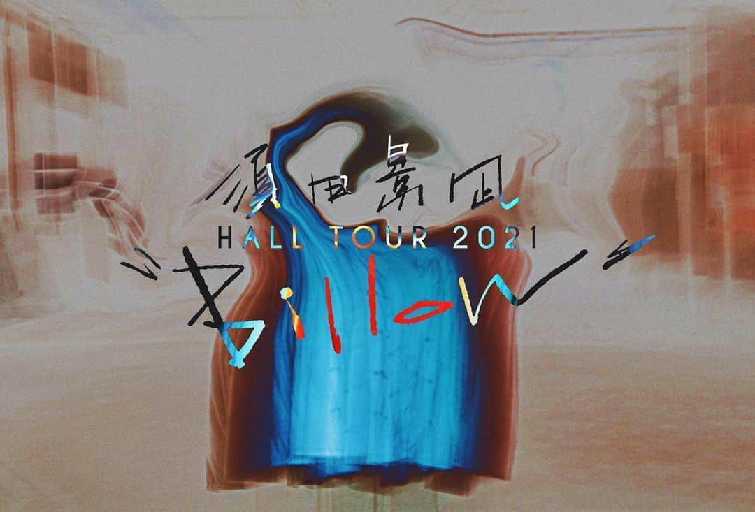 須田景凪さんのインスタグラム写真 - (須田景凪Instagram)「HALL TOUR "Billow" 2021/2/11 より初めてホールツアーをやらせてもらいます  やっとライブが出来るのかなあ、 という嬉しさと同時に、 自分がライブに足を運ぶ側だった場合、 ウイルスに対しての不安さであったり、 複雑な心境も、ある程度は分かっているつもりなので、 「ライブを共に楽しみましょう！」 と胸を張って言えない現状が心苦しくあります  こんな事を書いてしまうと、 大人の方々に怒られてしまうかもしれないけど、 最終的には絶対に皆さんの心身の衛生が一番だと思うので、 無理はしないで下さいね  あと、今更にはなってしまいますが、 前回の"はるどなり"ツアーで行く予定だった ▽札幌 ▽広島 ▽仙台 が、今回は行けなくなってしまって 楽しみにしてくれた方には改めて申し訳ないです。すいません  とはいえ、今この瞬間は、 良いライブを提示出来る様に最善を尽くしていきます  その頃に無事開催出来て、お会い出来たら 共に楽しい空間を作りましょうね。」11月22日 2時31分 - balloon0120