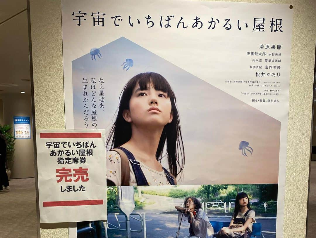 藤井道人さんのインスタグラム写真 - (藤井道人Instagram)「広島国際映画祭、参加してきました。2日間の広島でしたが、とても充実した日々でした。お世話になった方々とも再会ができて、身が一層引き締まりました。ワークショップや、清原果耶さんとのトークショーも貴重な時間でした。ご来場の皆さまありがとうございました☺︎ また、来年も参加できるように精進致します！ では、戦場に戻ります。 #hiff」11月22日 6時34分 - michihito_fujii