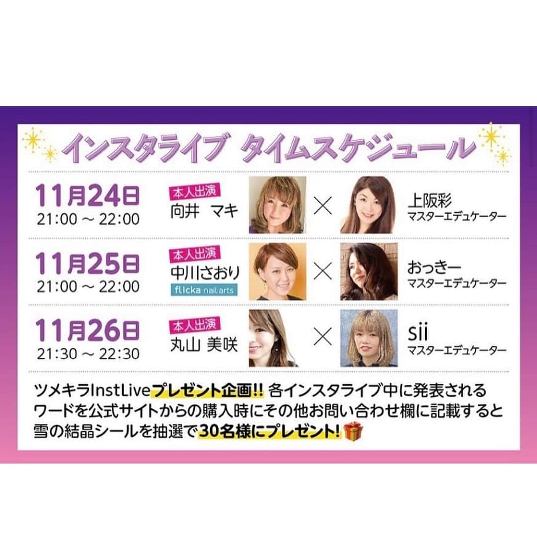 丸山美咲のインスタグラム