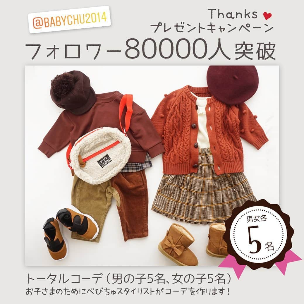 かわいいベビー服・子供服Babychuのインスタグラム