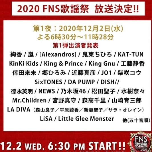 KENZO さんのインスタグラム写真 - (KENZO Instagram)「『2020FNS歌謡祭』  第1夜DA PUMP出演決定しました💎 12月2日(水)18時30分～  皆さんよろしくお願いします！  #dapump #fns歌謡祭」11月22日 19時48分 - dapump.kenzo