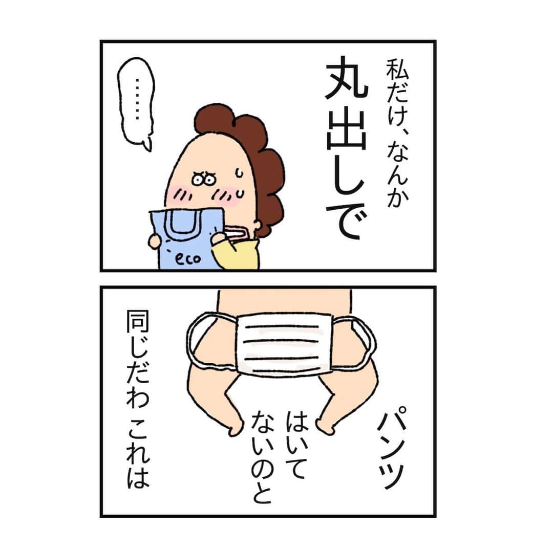 けらえいこのインスタグラム：「マスクはパンツという話を11/16発売のAERAに描き、忘れてました。20日のネットニュース（２枚目）を見た時は、「やられたー！」（私がネタをパクったみたい ー）などと焦りましたけど、発売が先だったので、なんとなくホッ😅   #なにをばたばた」