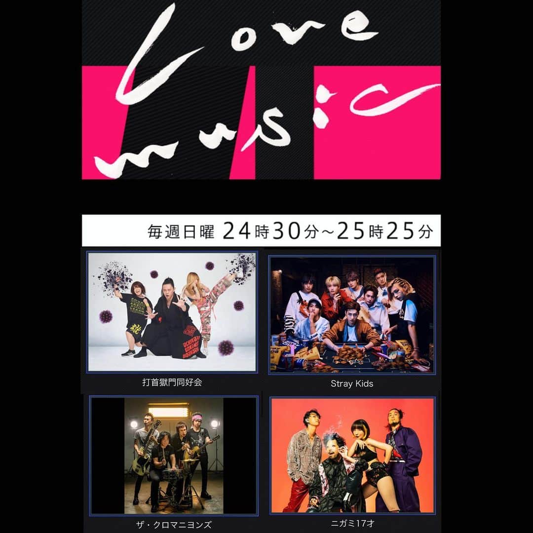ひらさわあくびのインスタグラム：「\\今夜放送‼️// フジテレビ系『Love music』に出演します！新曲"こいつらあいてる"をTV初パフォーマンスします🙏！ 是非ご覧くださいー！！ #ニガミ17才  #lovemusic」