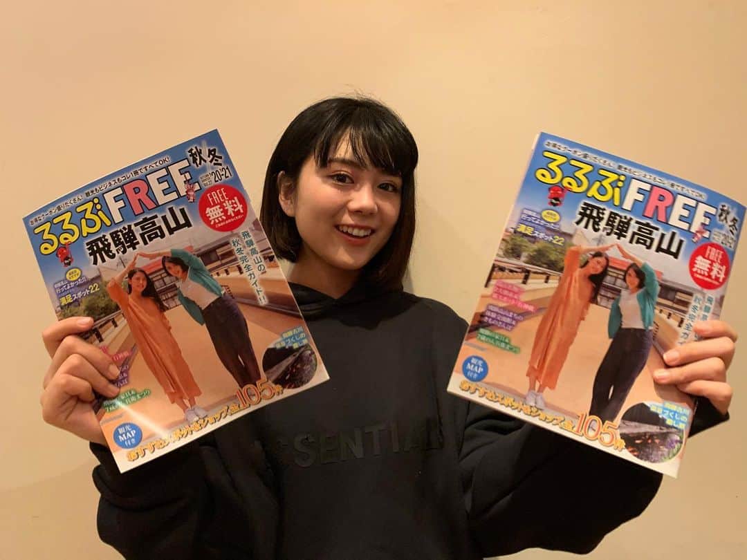 金野美穂のインスタグラム：「飛騨高山の観光スポット沢山紹介しております！！！  駅や、旅館に置いてあるみたい！！！！ コロナ落ち着いたらまた飛騨高山いきたいよー！！！！！😢😢✨✨✨  #るるぶ #るるぶfree  #るるぶフリー」