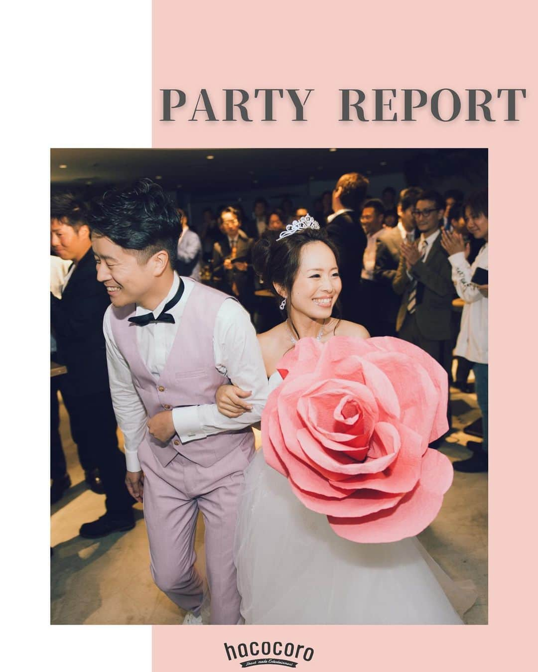 hacocoro weddingさんのインスタグラム写真 - (hacocoro weddingInstagram)「. 大きな1輪のバラを持ってご入場。  新婦様の持つお花は ブーケだけではありません！  自分たちの好きなものはもちろん、 来てくれるゲスト様にどんな印象を 抱いてほしいかということも考えてみると 他とは違う、インパクトある 様々なアイディアが浮かんできますね💡✨  緑と自然がいっぱいの高砂に 明るいお花がとっても映えます🌹  ------------------- #hacocoro をつけて、 皆さんの素敵なアイデアをシェアしてね⁂* 公式IGにてリグラムされるかも♡ ------------------- #ココロつながる笑顔の連鎖 #hacocoro #wedding  #artdirection  #15次会 #2次会 #パーティ #会費制ウエディング #幹事代行 #二次会代行 #2020秋冬婚 #ウエディングフォト #ウエディングプランナー #会場コーディネート #結婚式 #結婚式二次会 #装飾 #貸切会場 #貸切パーティー#二次会会場 #プレ花嫁  #結婚式を諦めない #ウェディングパーティー #ウェディングアイテム #オリジナルブーケ #ブーケ #ビックフラワー #花嫁コーディネート」11月22日 19時30分 - hacocoro_wedding