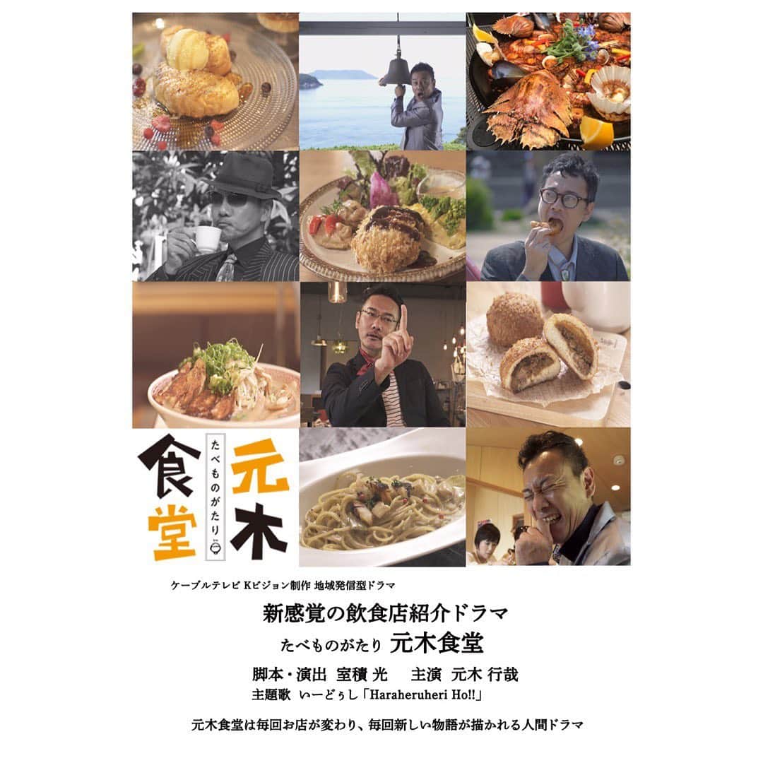元木行哉のインスタグラム