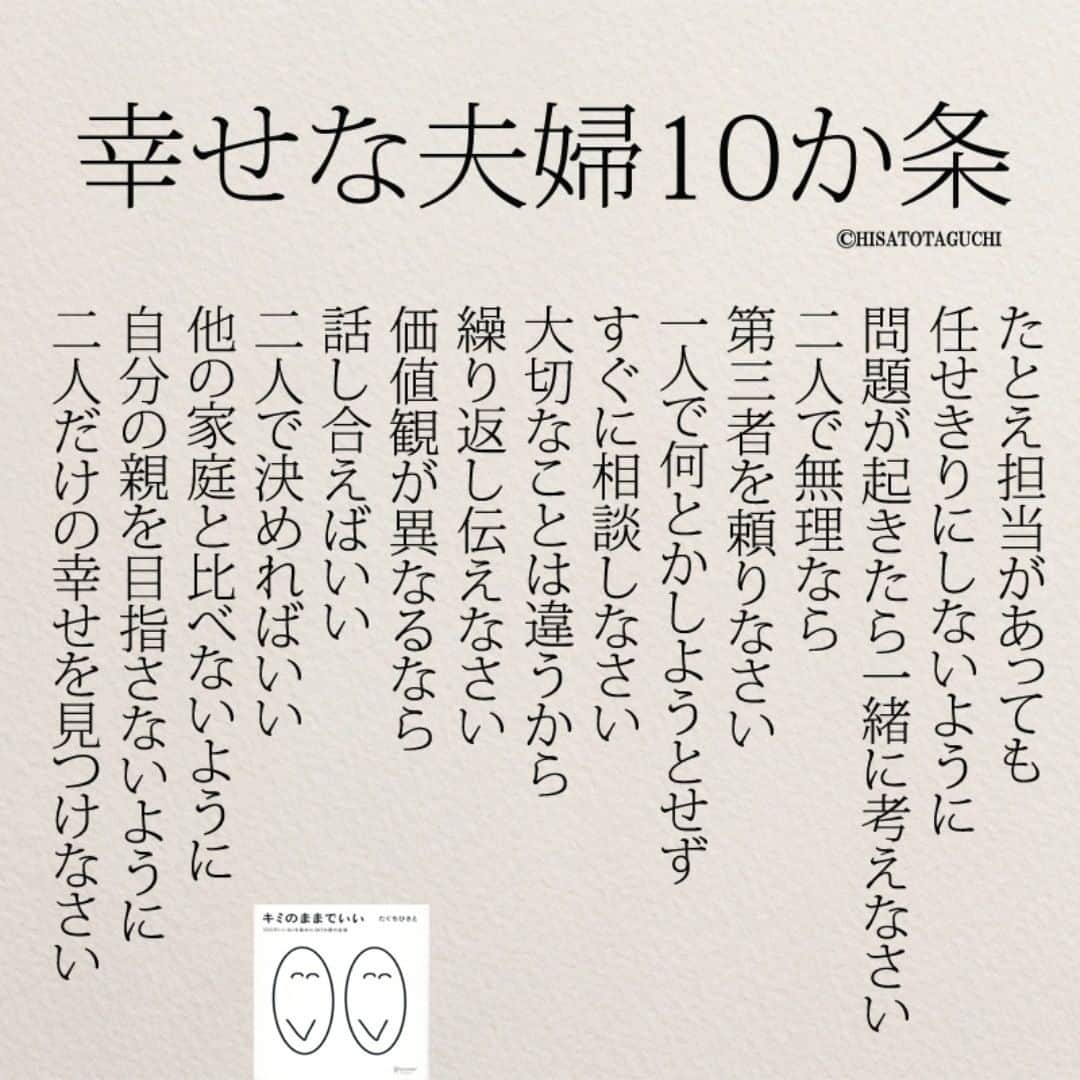 Yumekanauさんのインスタグラム写真 Yumekanauinstagram 作品の裏話や最新情報を公開 よかったらフォローください Twitter uchi H 日本語 名言 エッセイ 日本語勉強 手書き 言葉 ことば 夫婦生活 夫婦 結婚 Japon ポエム 日文 いい夫婦