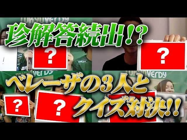 福西崇史さんのインスタグラム写真 - (福西崇史Instagram)「. なでしこ達の素顔が見えるクイズ対決のちょっとオモロい動画を公開しました〜😊😊😊 . https://youtu.be/8lXTEC0JA54 . #youtube #福ちゃんねる #長谷川唯 #清水梨沙 #小林里歌子 #福西崇史 #クイズ #対決 #東京ヴェルディ #日テレベレーザ #珍回答」11月22日 10時52分 - takashi_fukunishi