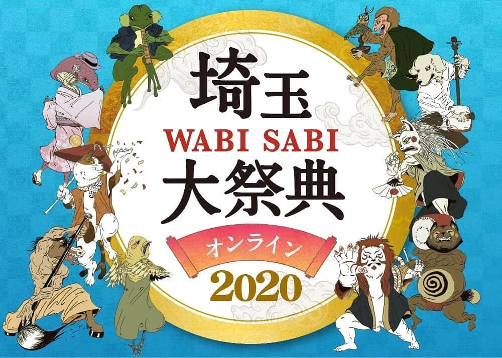元ちとせさんのインスタグラム写真 - (元ちとせInstagram)「おはよう☀ございます。  本日、11/22（日）15:00～「埼玉WABISABI 2020」公式サイトでの生配信に参加します！ 公式サイトはこちら　→　https://saitama-wabi-sabi-2020.jp/   タイムテーブルも発表されているので、チェックしてみてくださいね。 https://saitama-wabi-sabi-2020.jp/news/100/  #埼玉wabisabi大祭典2020  #オンライン #見てね🙋‍♀️」11月22日 11時19分 - hajimechitose.official
