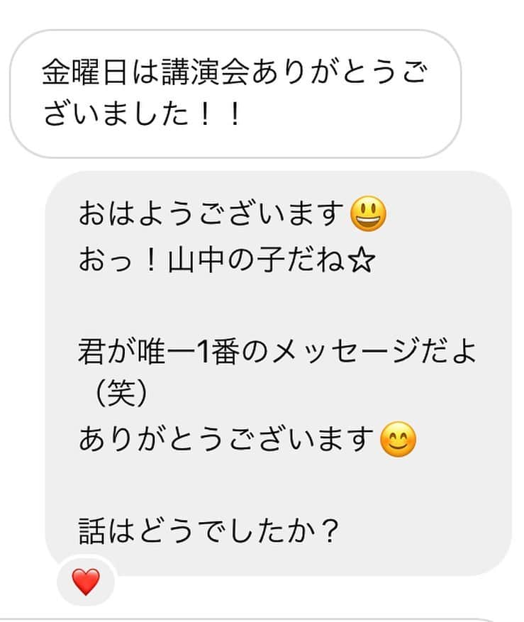 銘苅淳のインスタグラム：「山鹿中での講演を終えて、インスタでメッセージもらいました！ いまはこうやって講演後もつながりが持てるのが嬉しい😃」