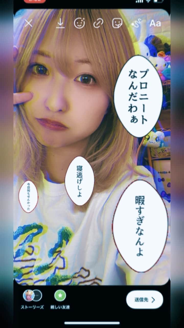原田真緒のインスタグラム：「みんな俺のGIF使って～❕❕❕  #GIF #ステッカー #インスタストーリー #ストーリー #ニート #クリエイター #おすすめ #giphy #kawaii #haradan #プロニート #はらだん」
