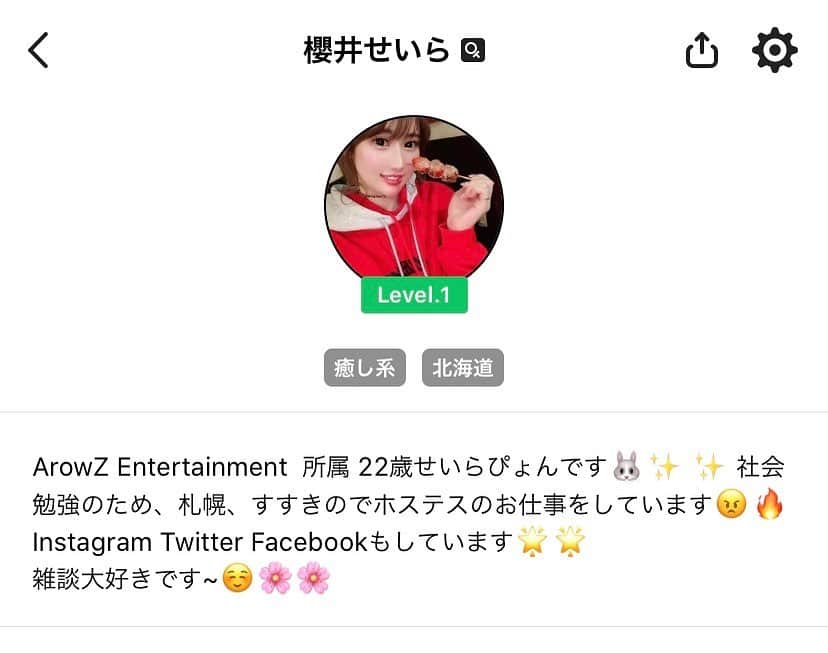 SEIRAのインスタグラム：「本当はもっと早くから 報告する予定だったのですが…😭 　 ごめんなさぃ‼️😣😣　　  　今日の 🌸18時〜19時🌸 　までFacebook、 　ライブ配信致しますので…‼️😳✨ 　是非宜しければ、観てコメント頂けて 　見守って頂けると嬉しいです☺️🌸  　そして、連携して、 🌼18時〜22時まで、  🌻ポコチャ🌻 　ポコチャでLive配信しております‼️ 　Facebookでは、1時間のLive配信ですが、 　ポコチャでは、４時間配信する予定です☺️  🌸ポコチャでは、サポート。応援が形になって、 　配信者に届きます‼️☺️🌸  　でした☺️🌟」